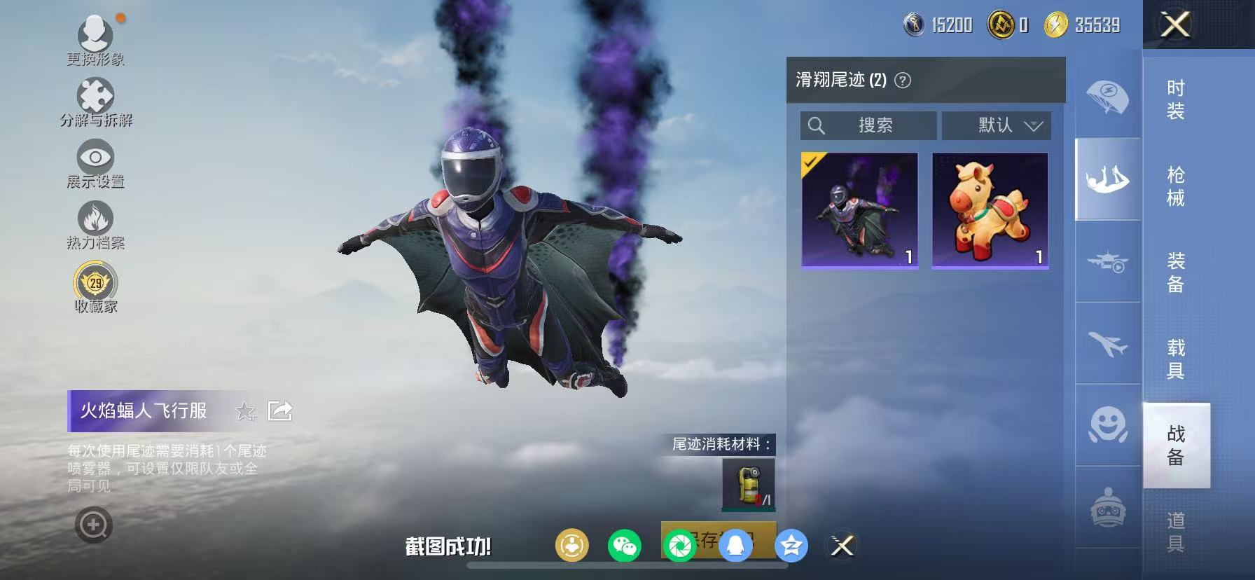 HPCMW470934和平精英账号详情图18