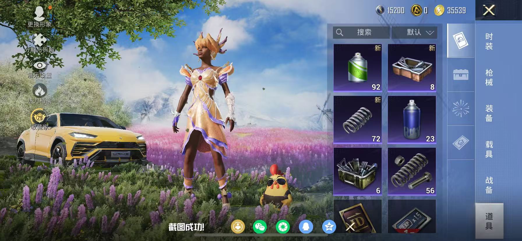 HPCMW470934和平精英账号详情图19