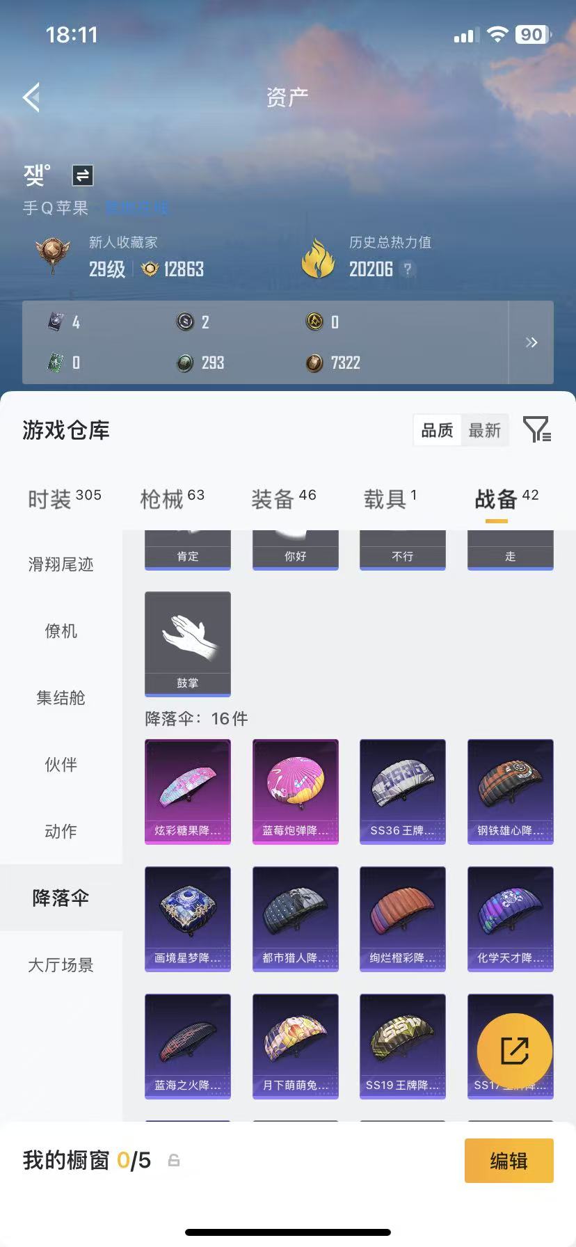 HPCMW470934和平精英账号详情图28