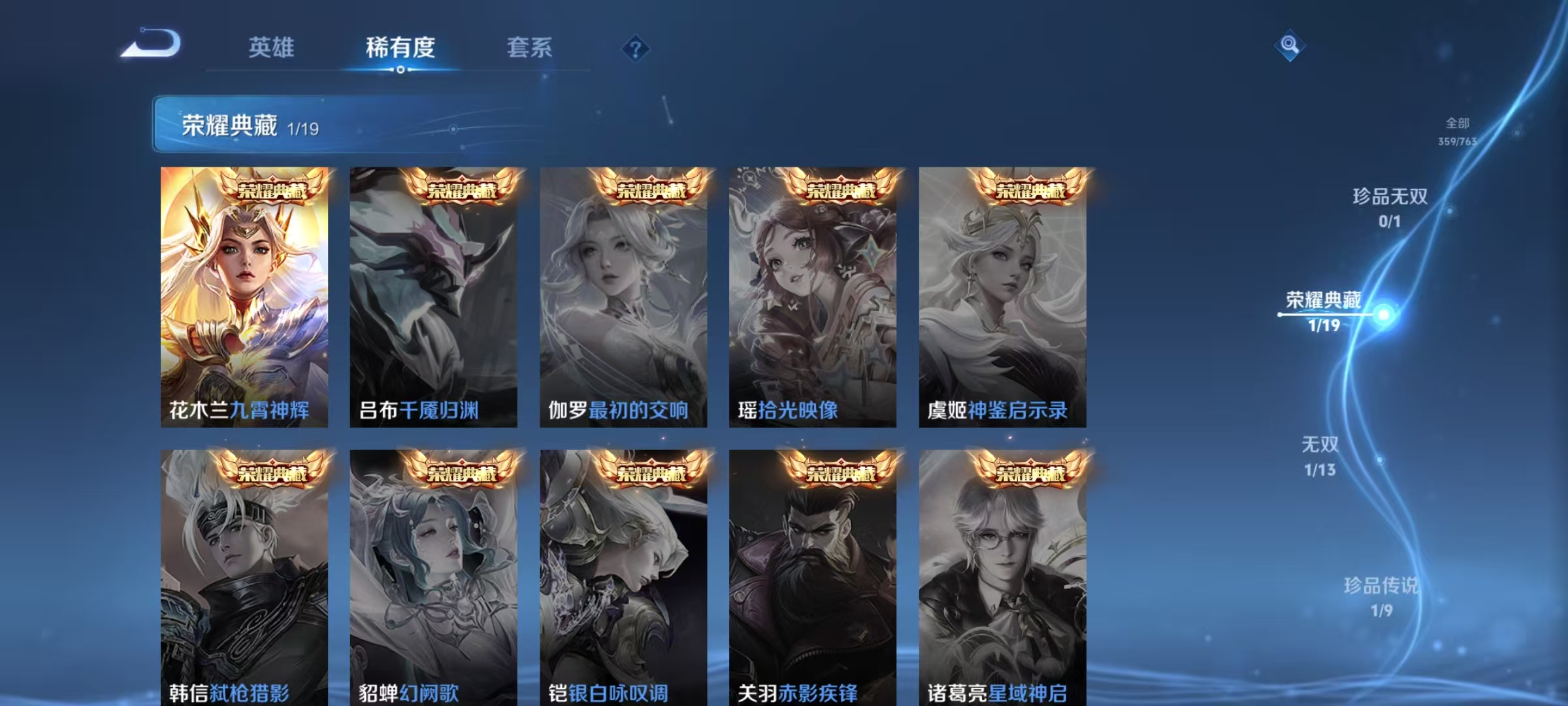 WZCMW4132192王者荣耀账号详情图6