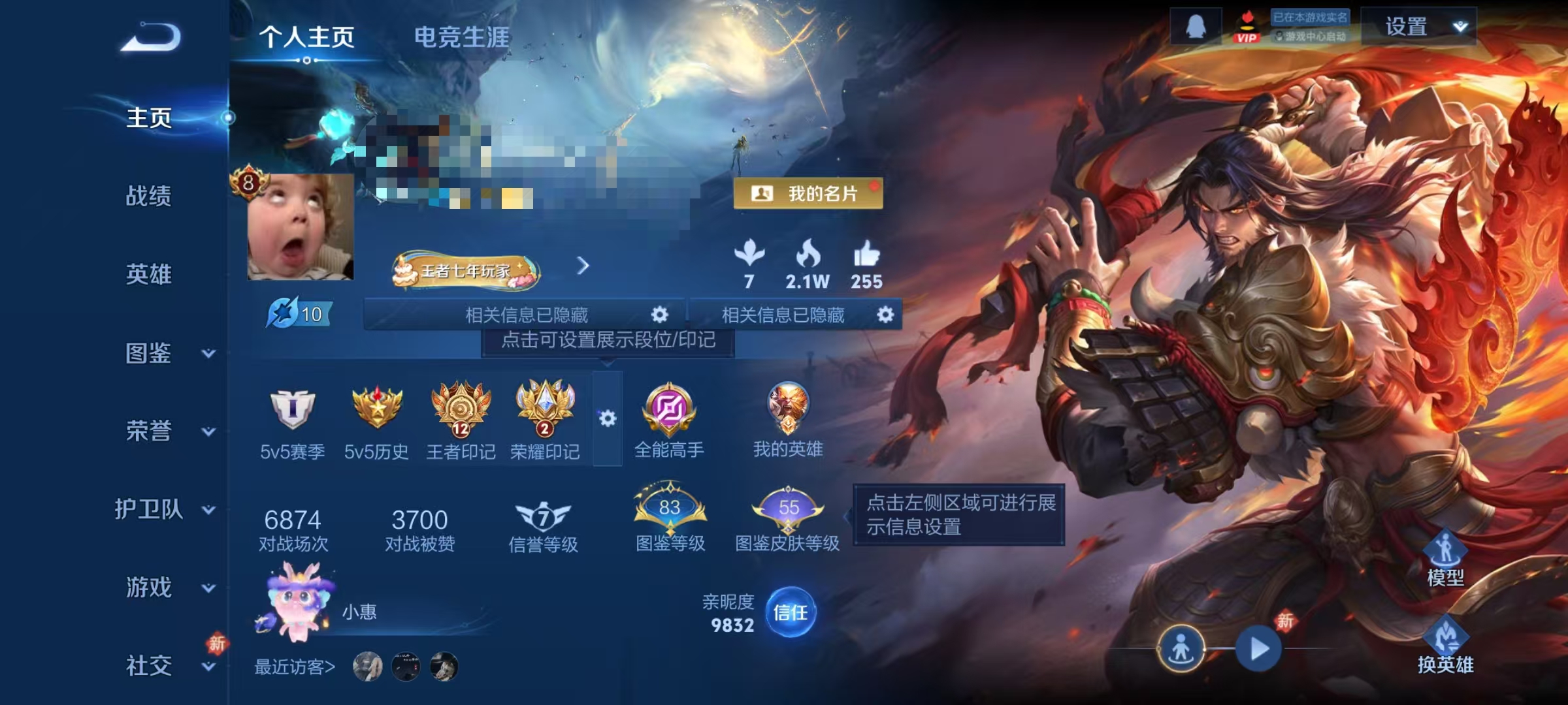 WZCMW4132192王者荣耀账号详情图2