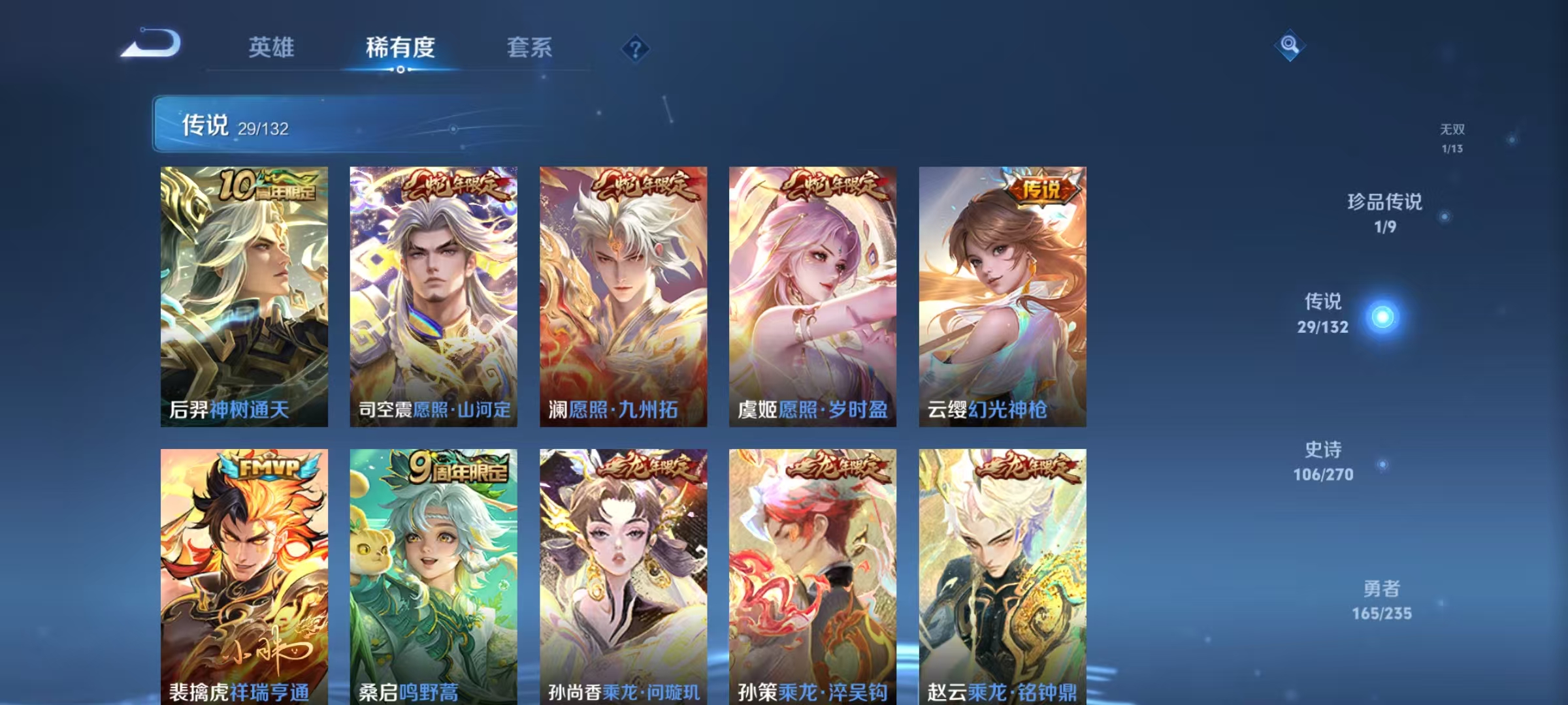 WZCMW4132192王者荣耀账号详情图9