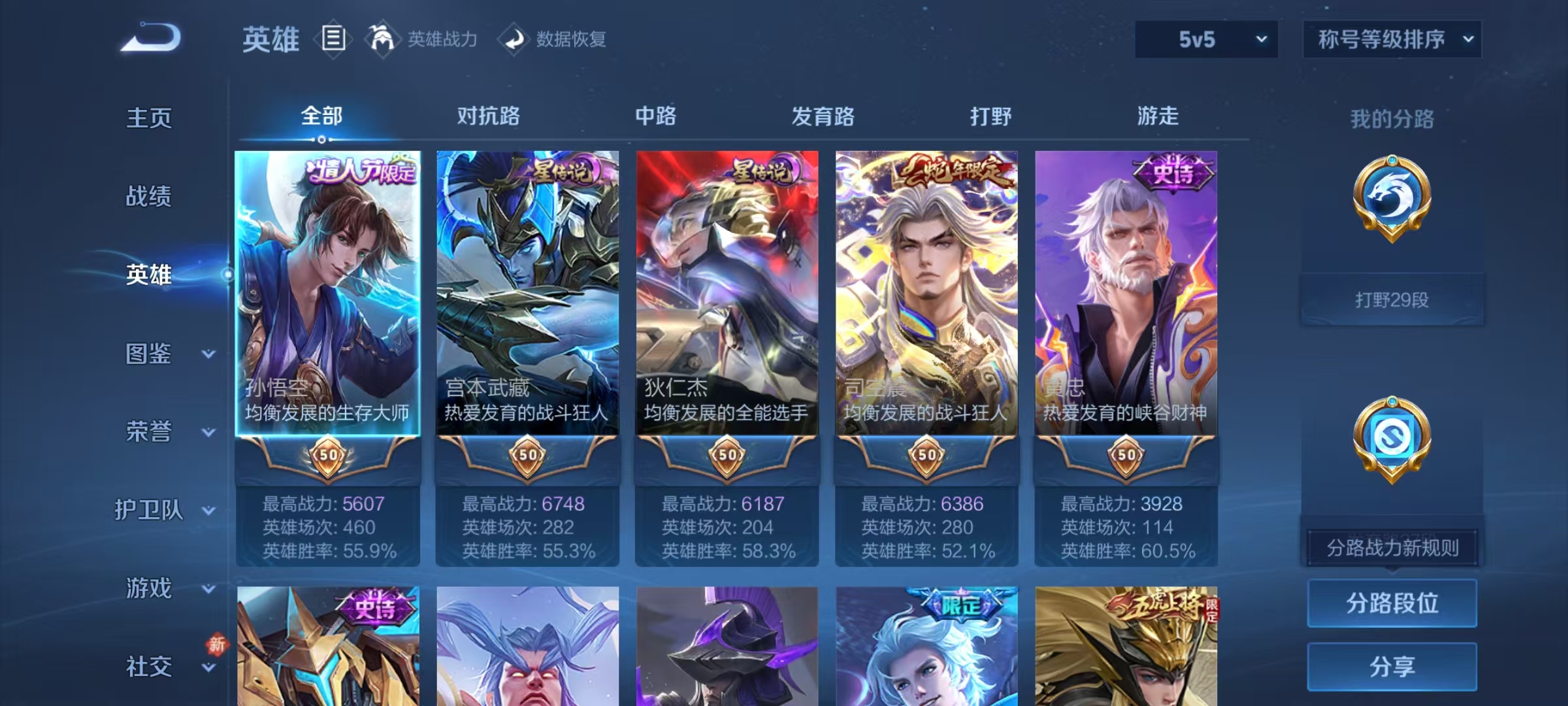 WZCMW4132192王者荣耀账号详情图4