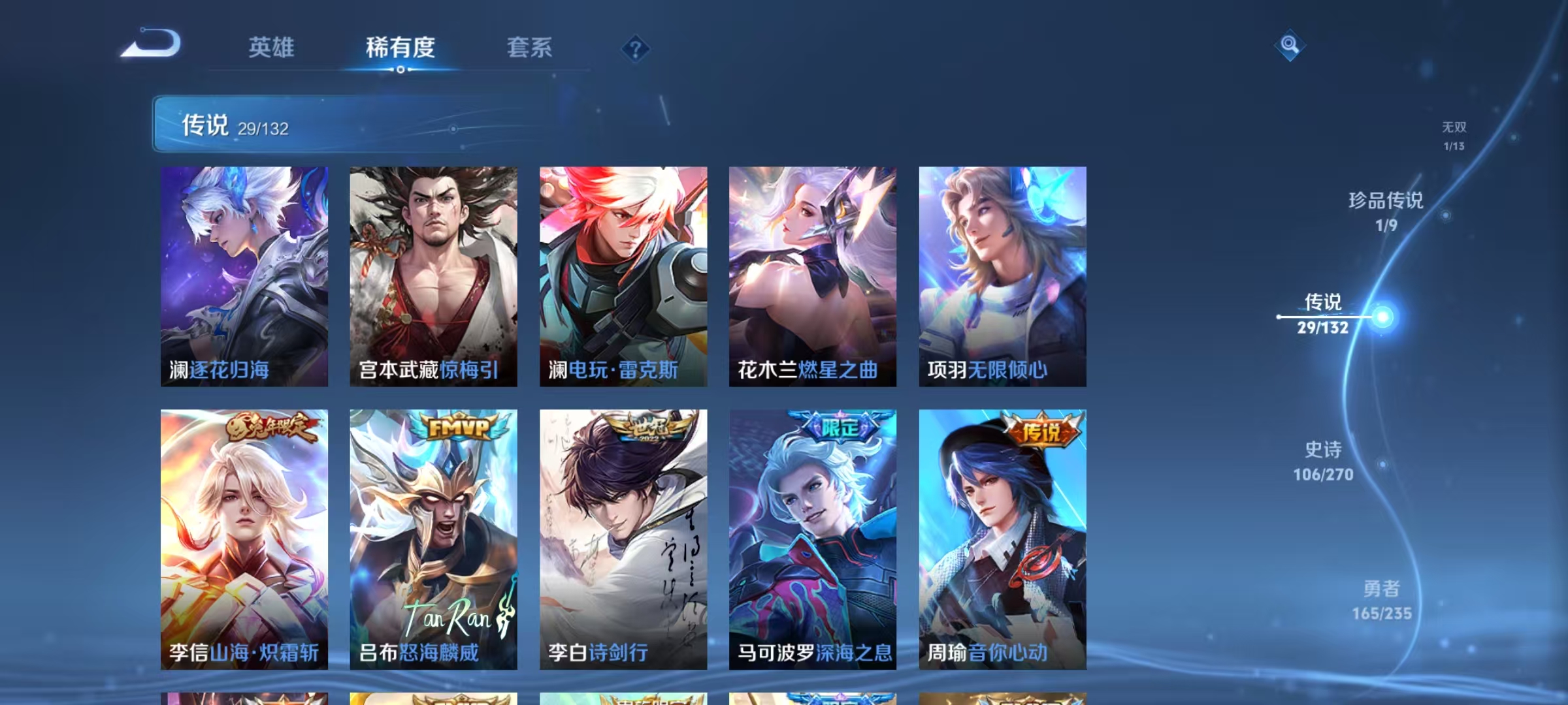 WZCMW4132192王者荣耀账号详情图10