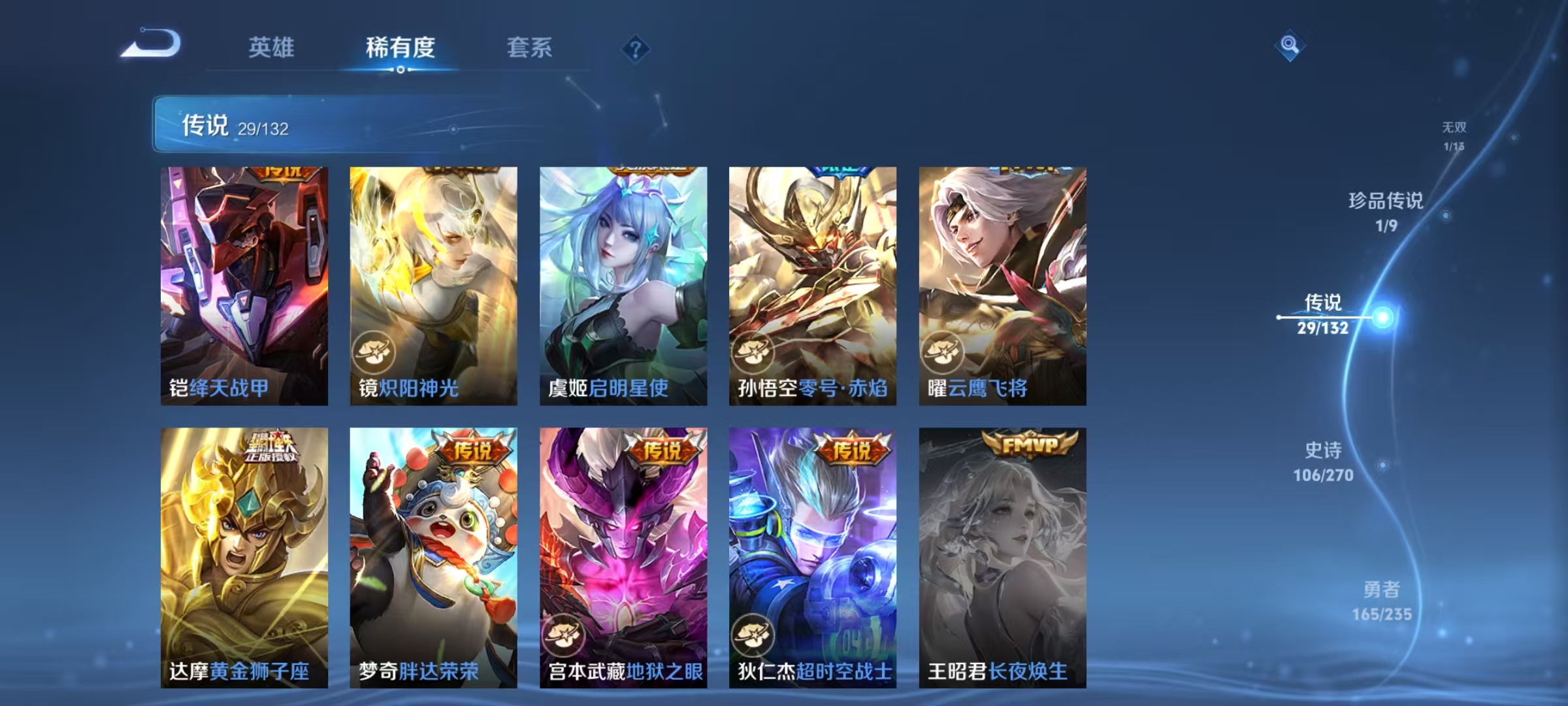 WZCMW4132192王者荣耀账号详情图11