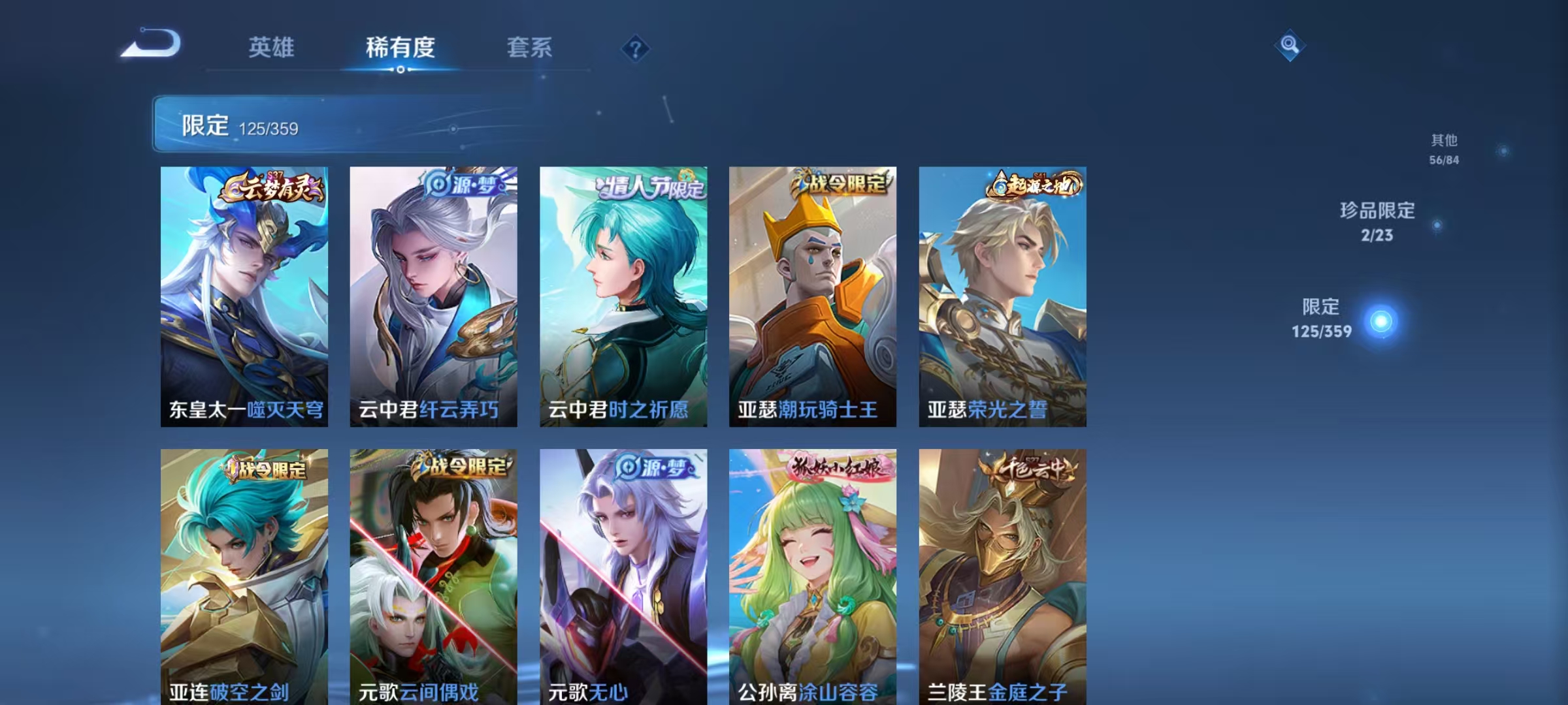 WZCMW4132192王者荣耀账号详情图12