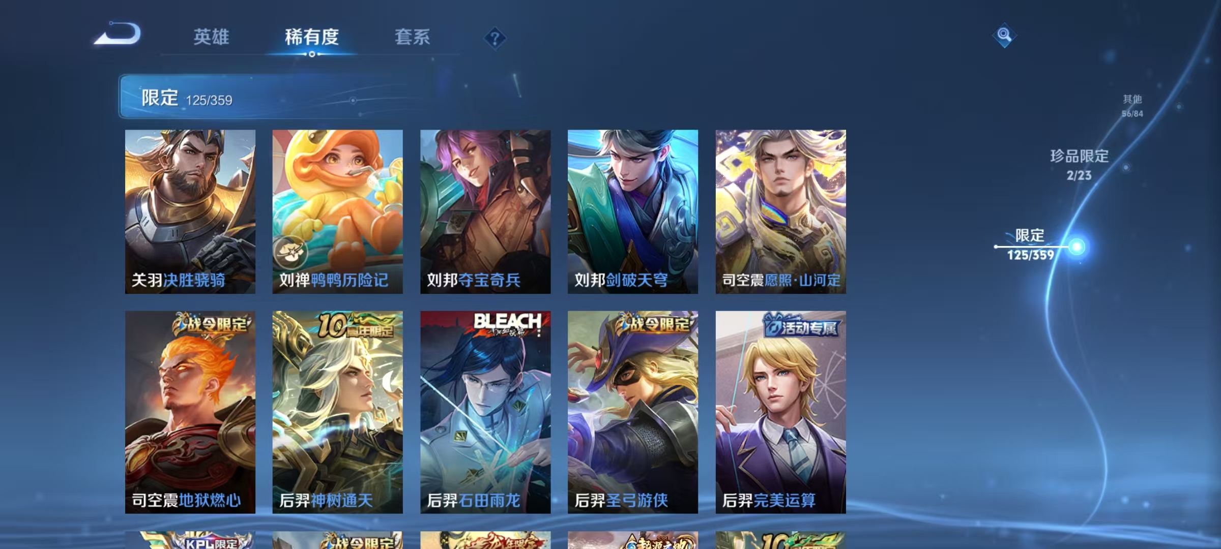 WZCMW4132192王者荣耀账号详情图13