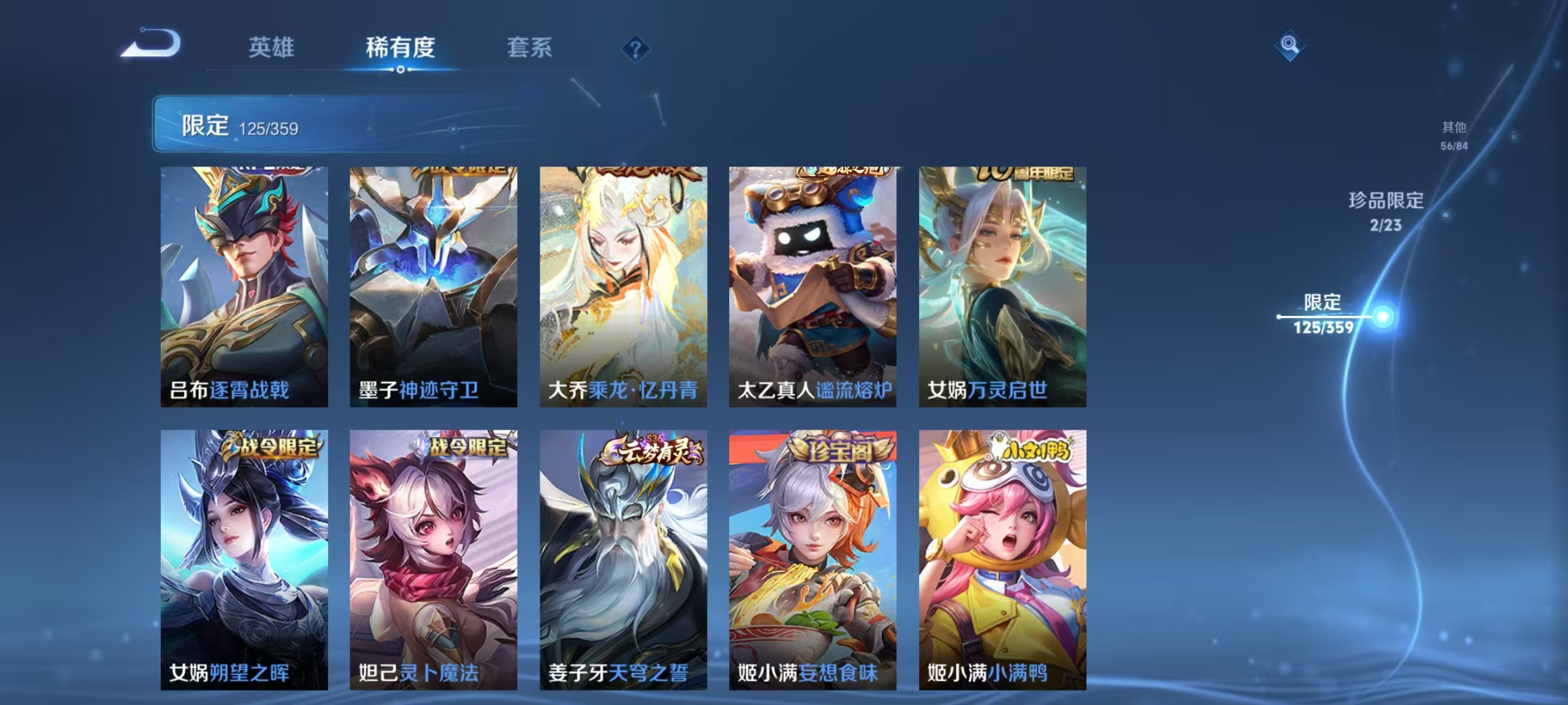 WZCMW4132192王者荣耀账号详情图14