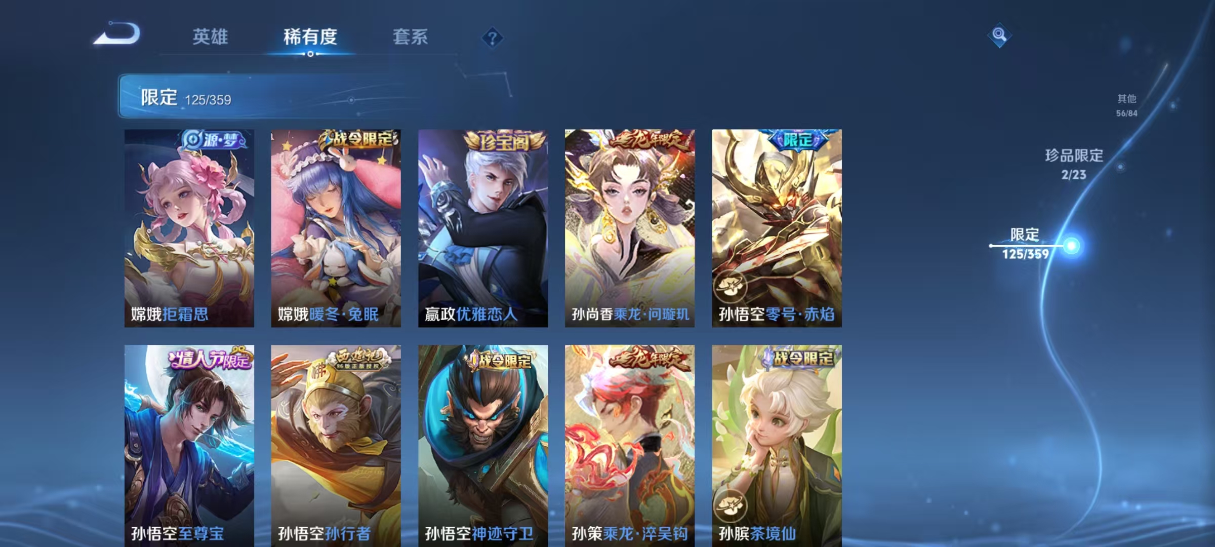 WZCMW4132192王者荣耀账号详情图15