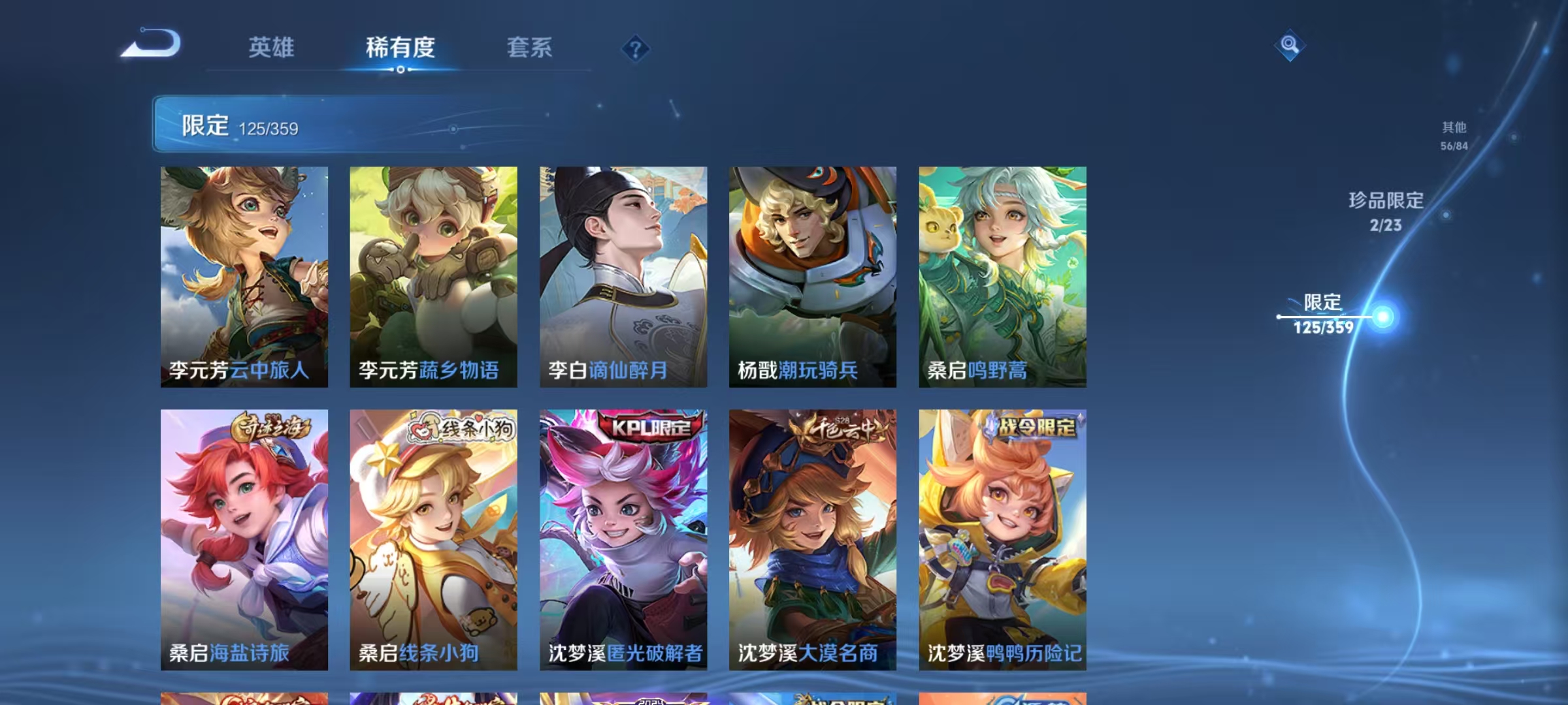 WZCMW4132192王者荣耀账号详情图17