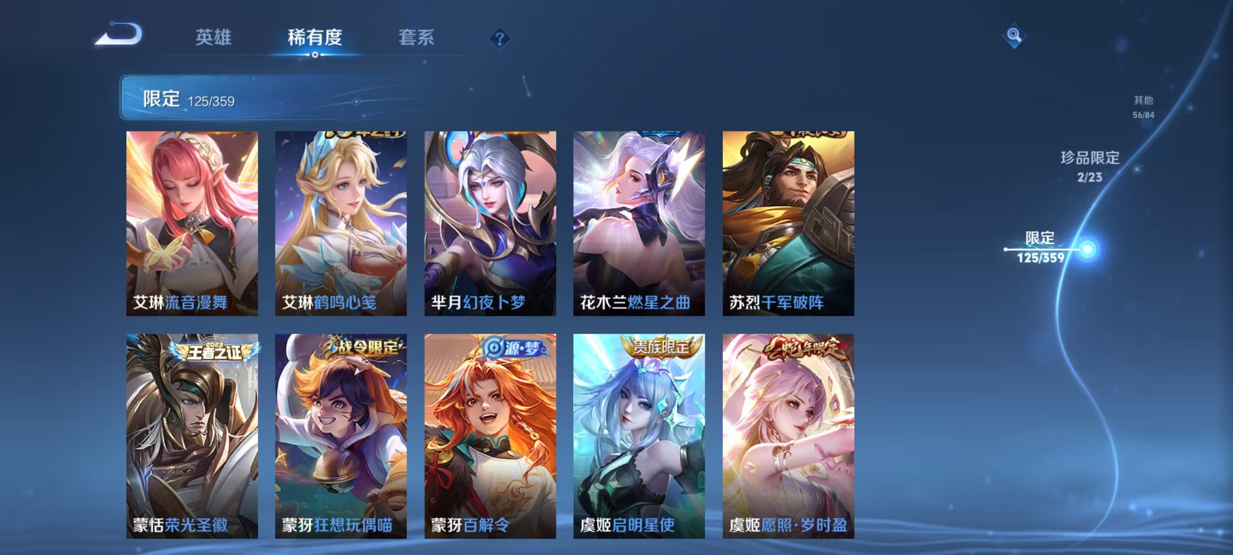 WZCMW4132192王者荣耀账号详情图20