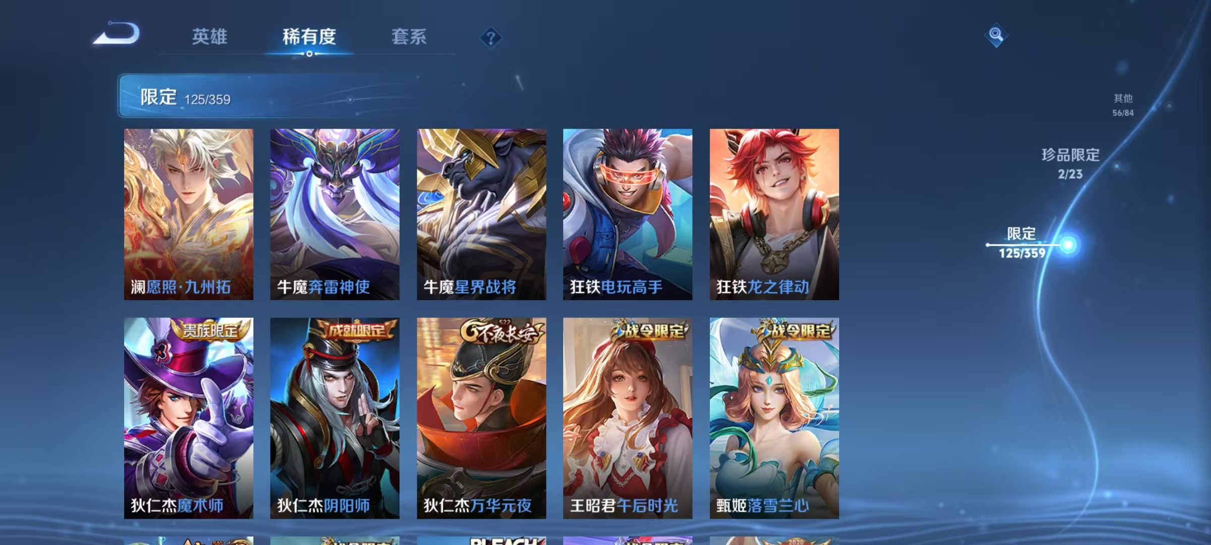 WZCMW4132192王者荣耀账号详情图18