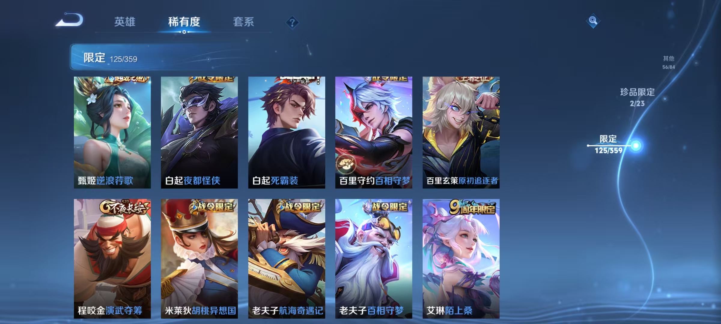 WZCMW4132192王者荣耀账号详情图19