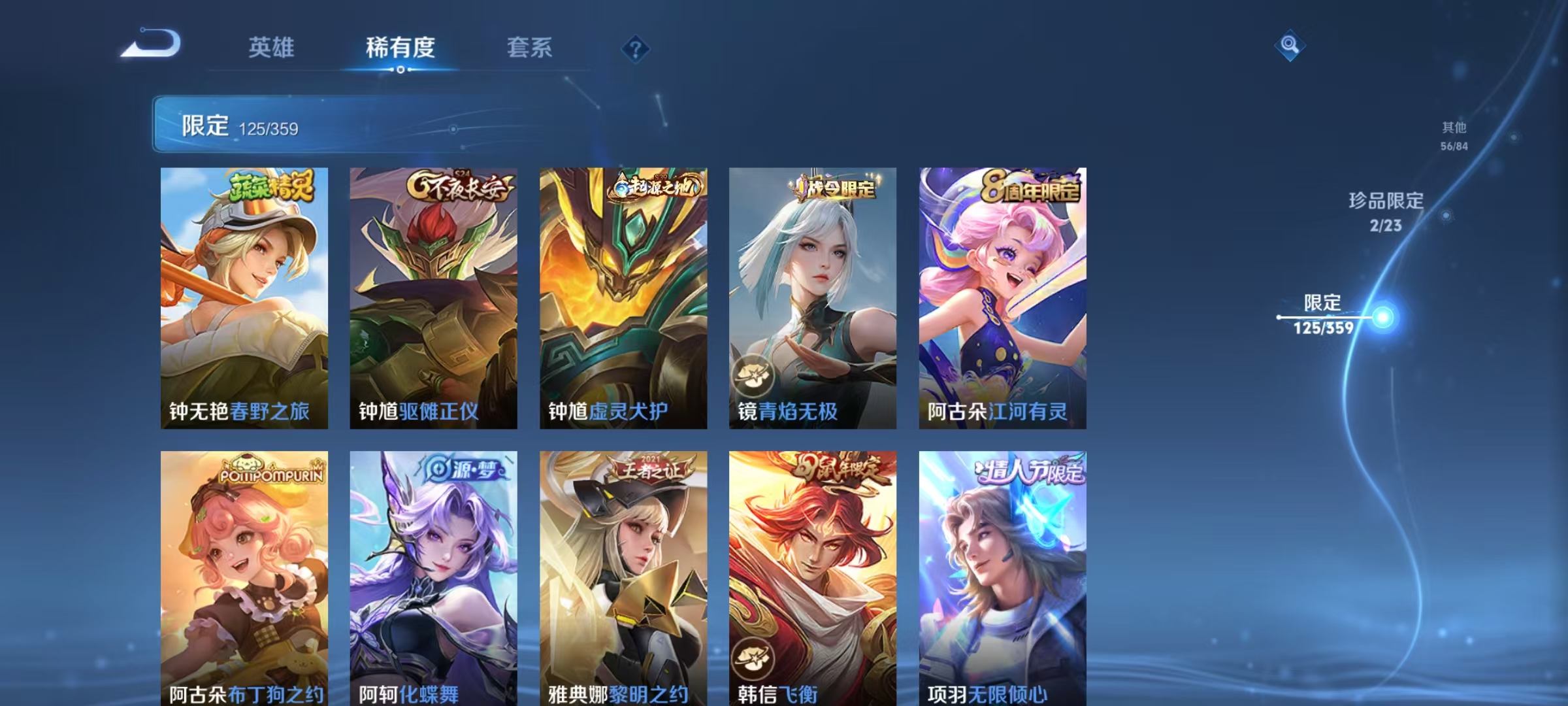 WZCMW4132192王者荣耀账号详情图22