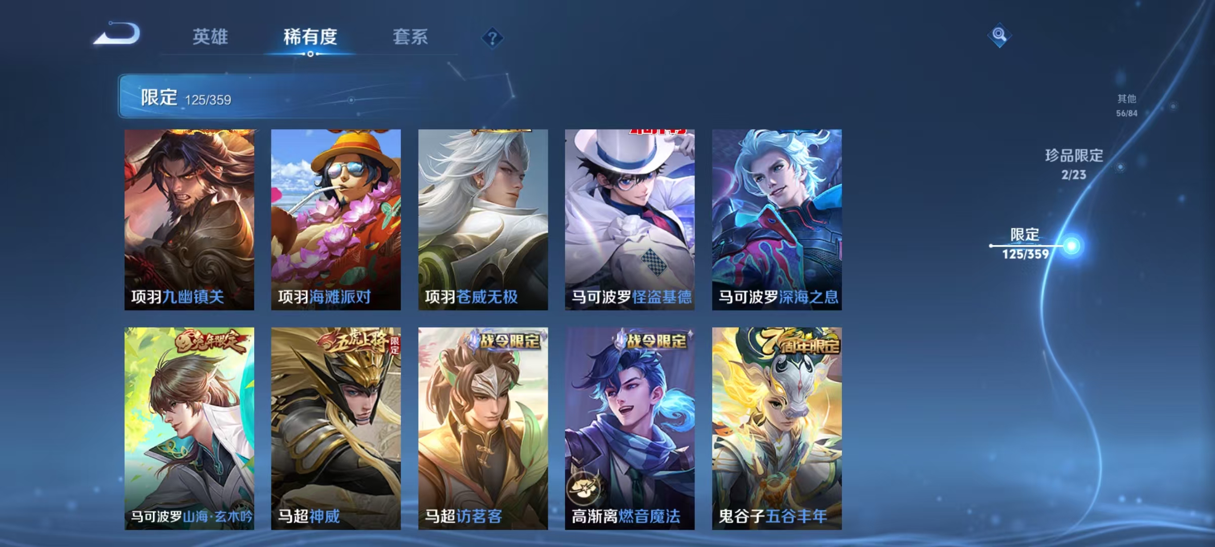 WZCMW4132192王者荣耀账号详情图23