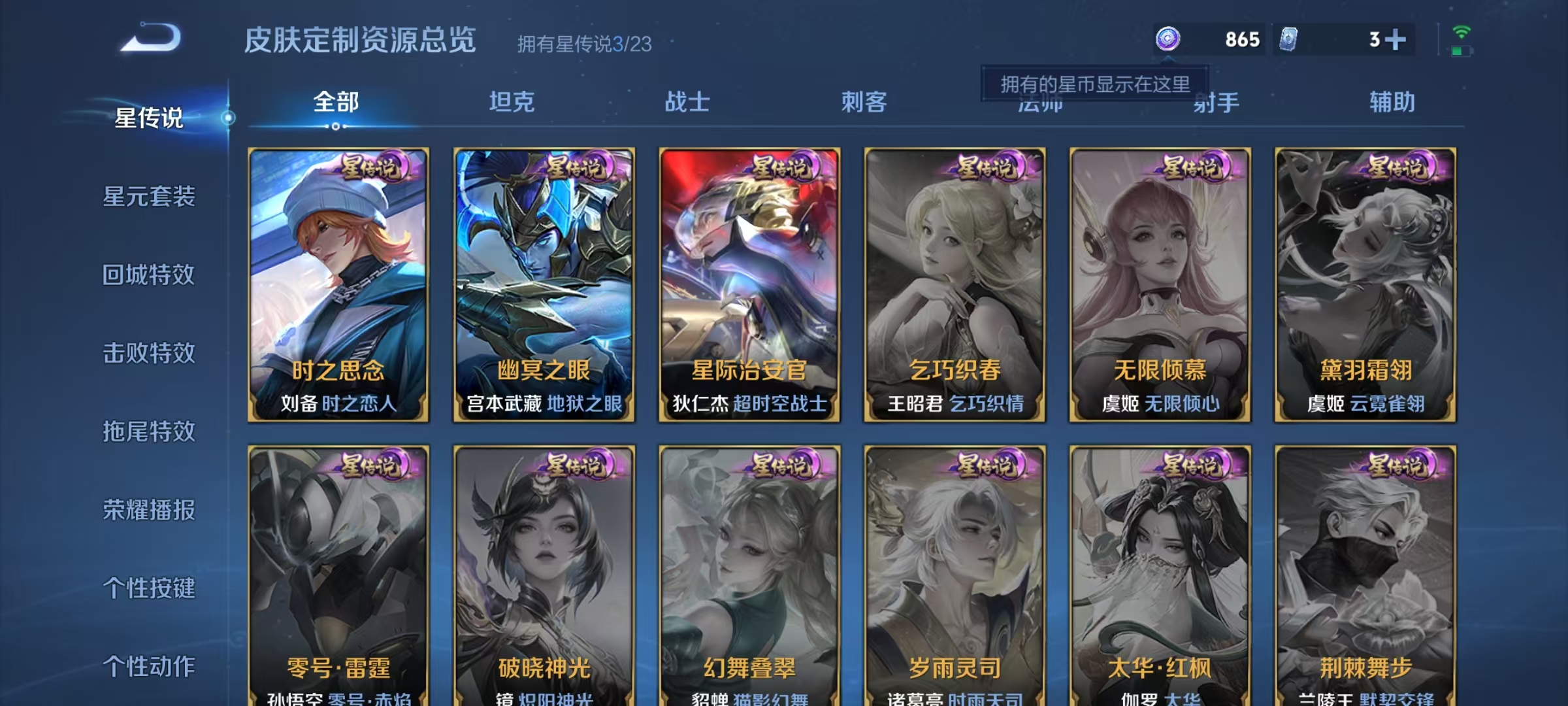 WZCMW4132192王者荣耀账号详情图25