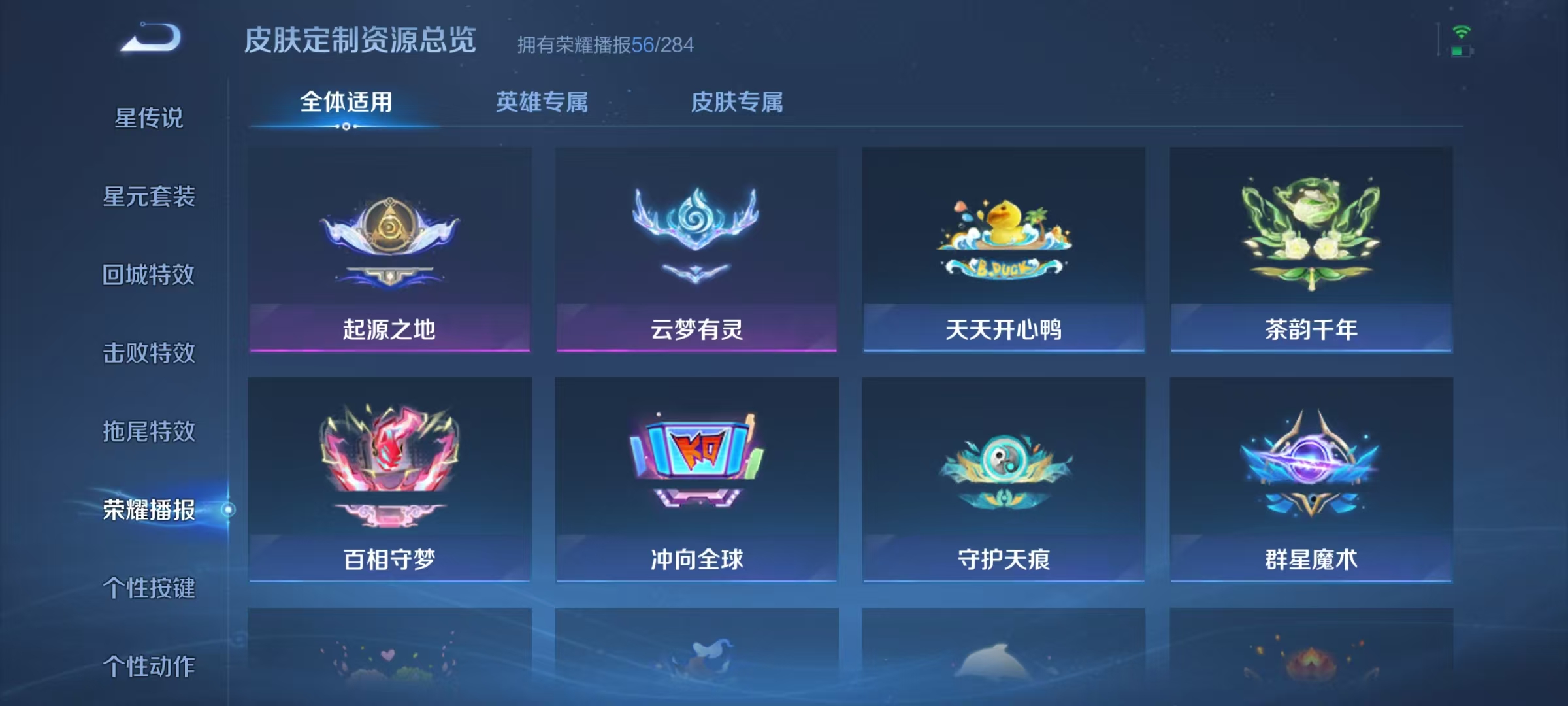 WZCMW4132192王者荣耀账号详情图27