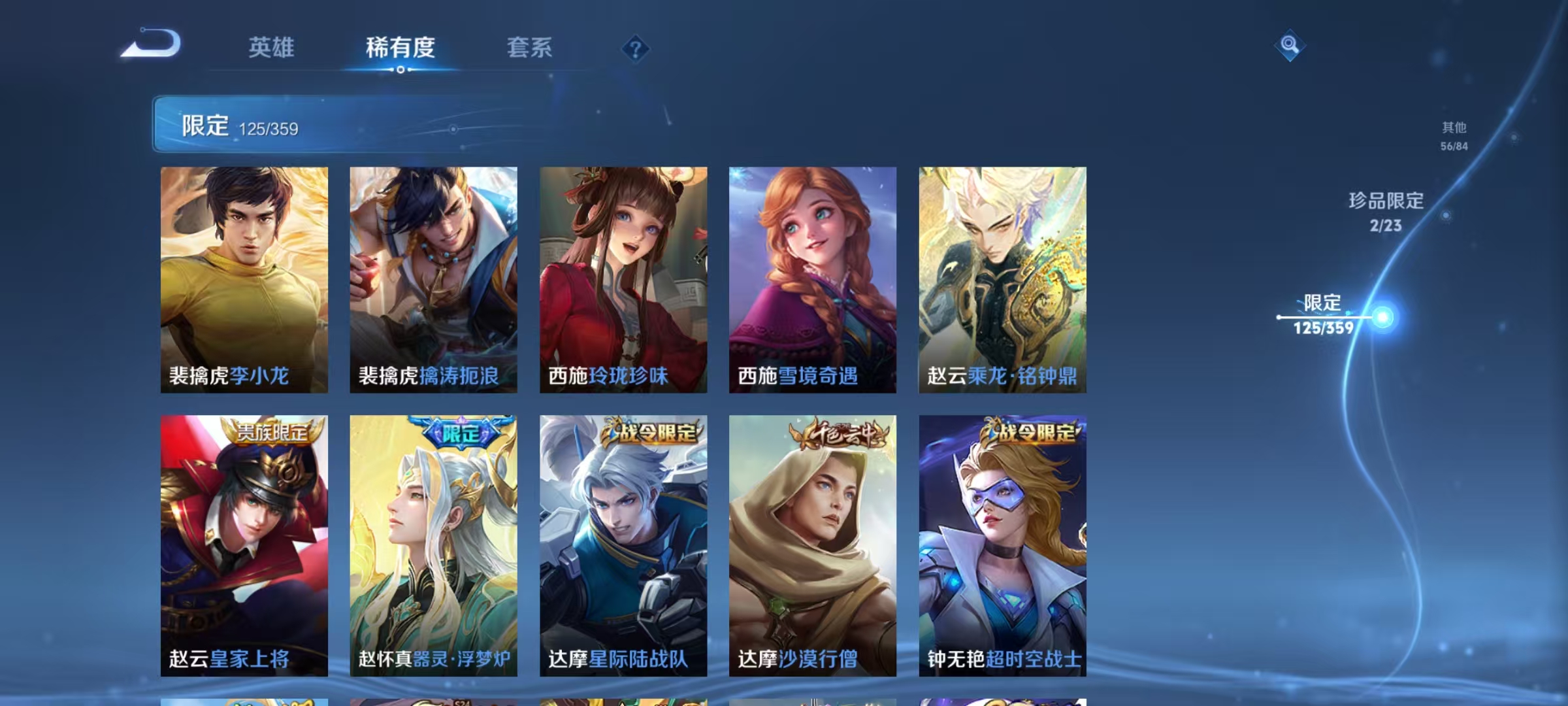 WZCMW4132192王者荣耀账号详情图21