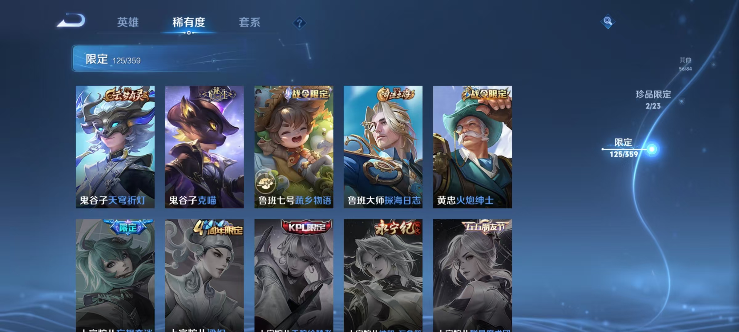 WZCMW4132192王者荣耀账号详情图24