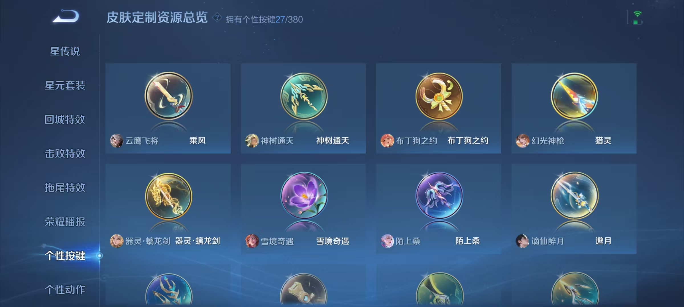 WZCMW4132192王者荣耀账号详情图28