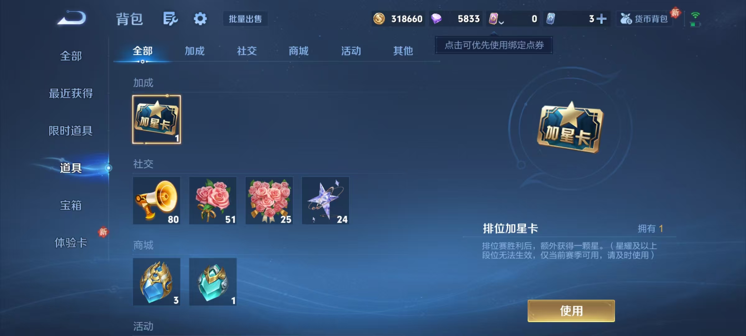 WZCMW4132192王者荣耀账号详情图30