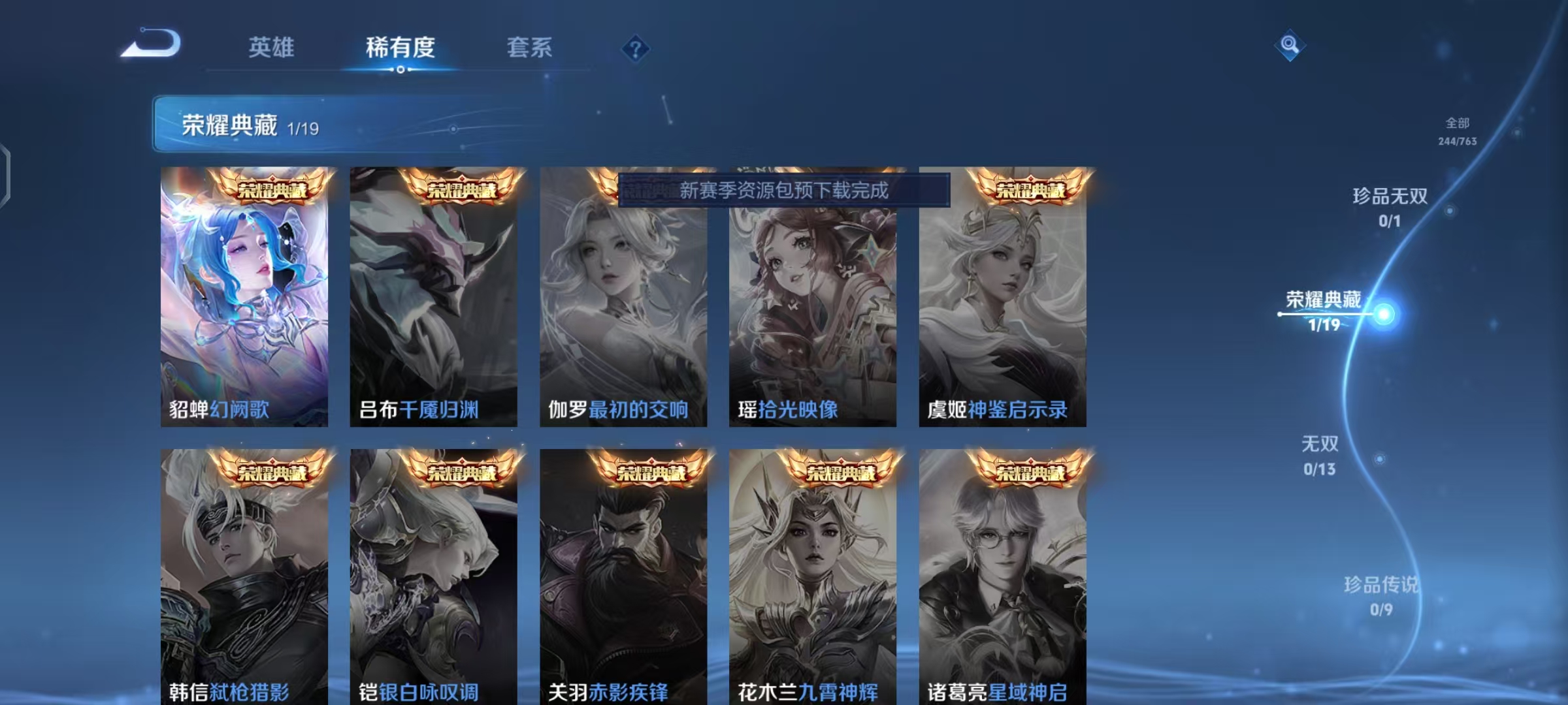 WZCMW4132277王者荣耀账号详情图6