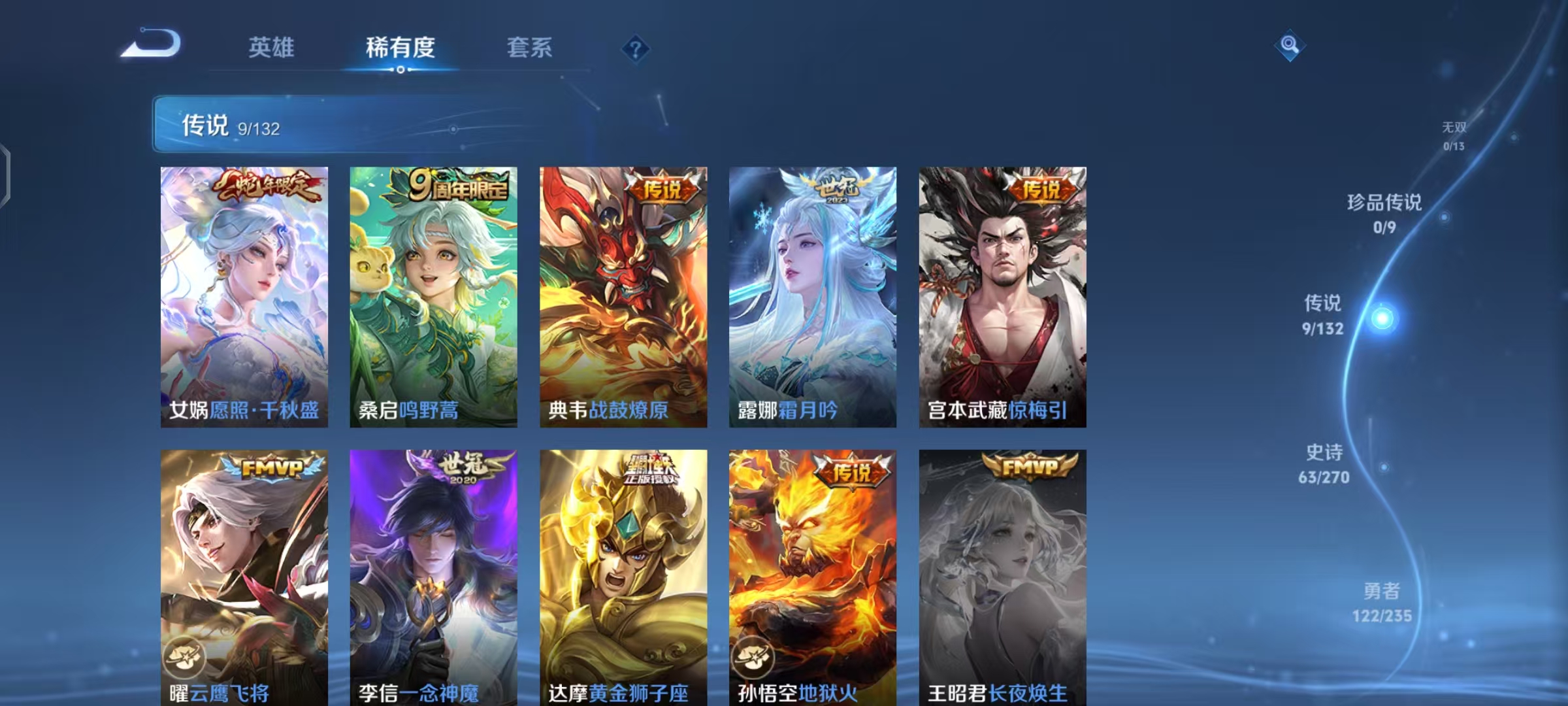 WZCMW4132277王者荣耀账号详情图7