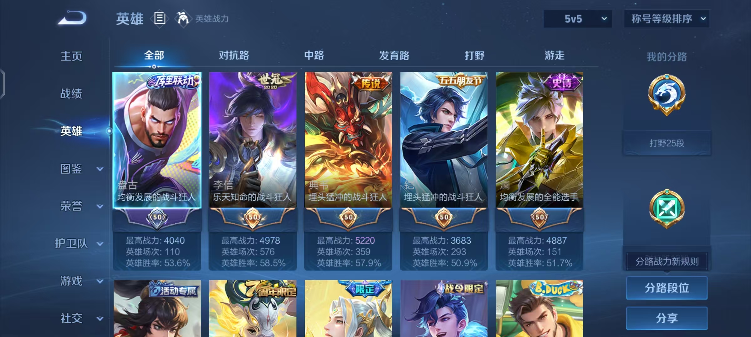 WZCMW4132277王者荣耀账号详情图4