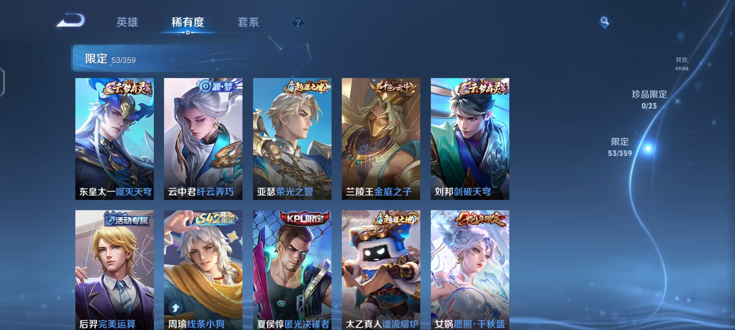 WZCMW4132277王者荣耀账号详情图8