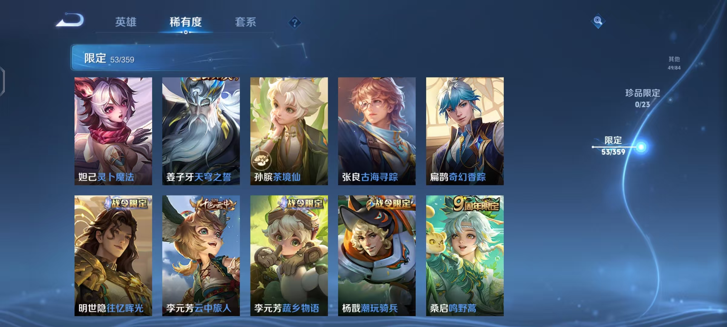 WZCMW4132277王者荣耀账号详情图9