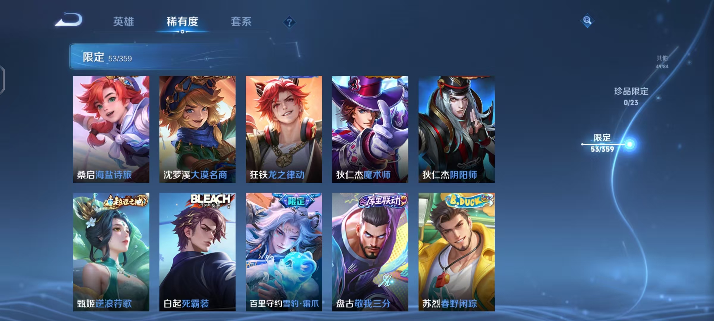 WZCMW4132277王者荣耀账号详情图10