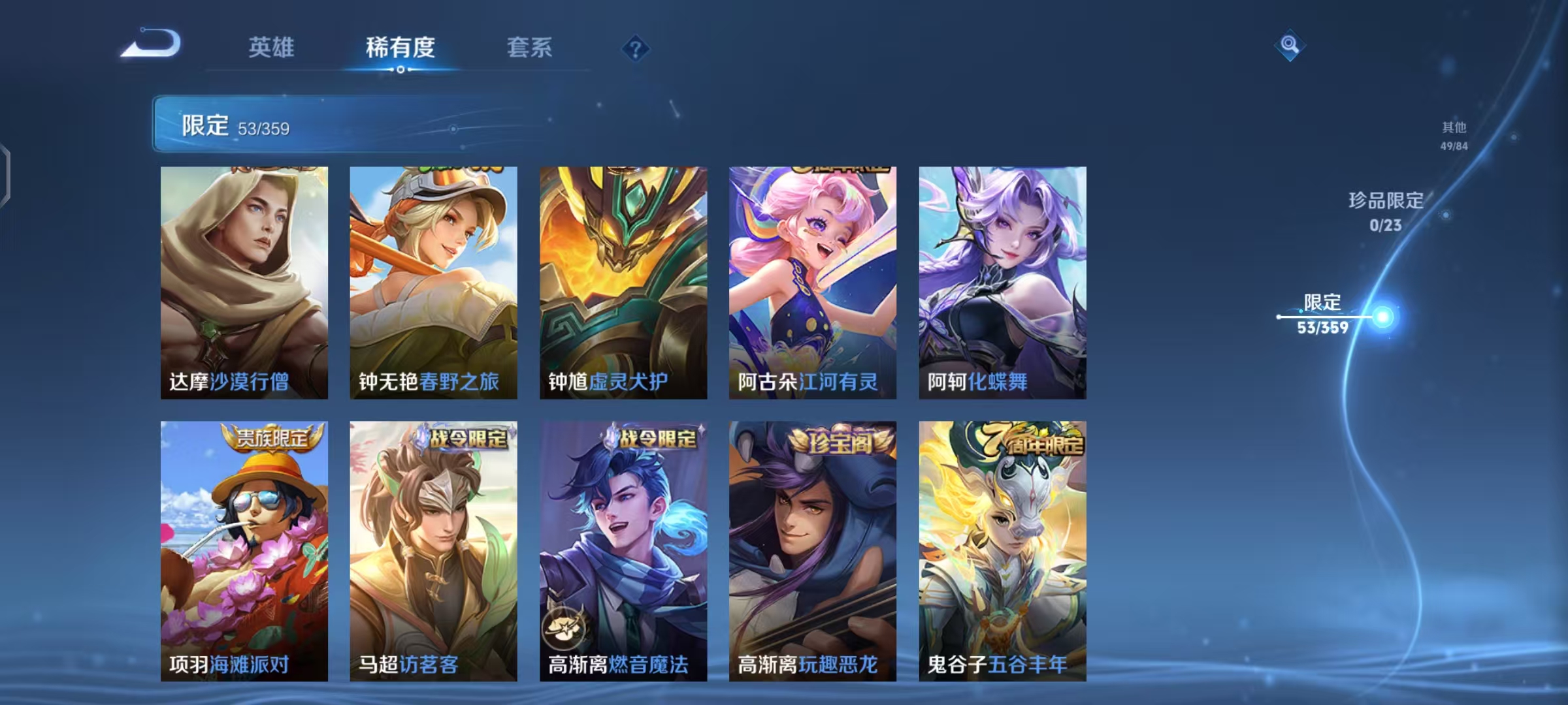 WZCMW4132277王者荣耀账号详情图12