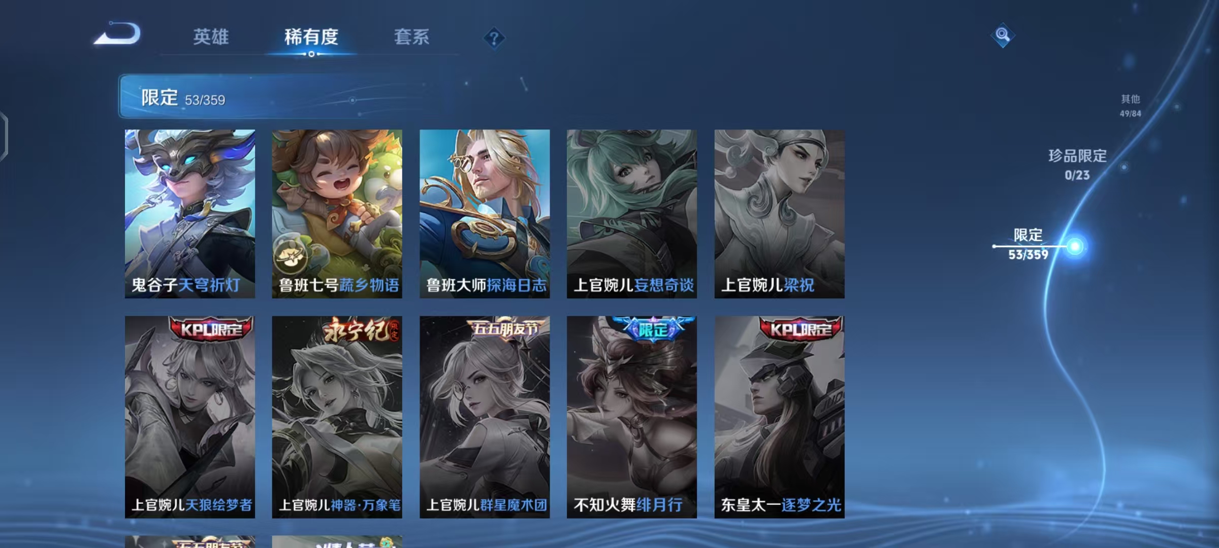 WZCMW4132277王者荣耀账号详情图13