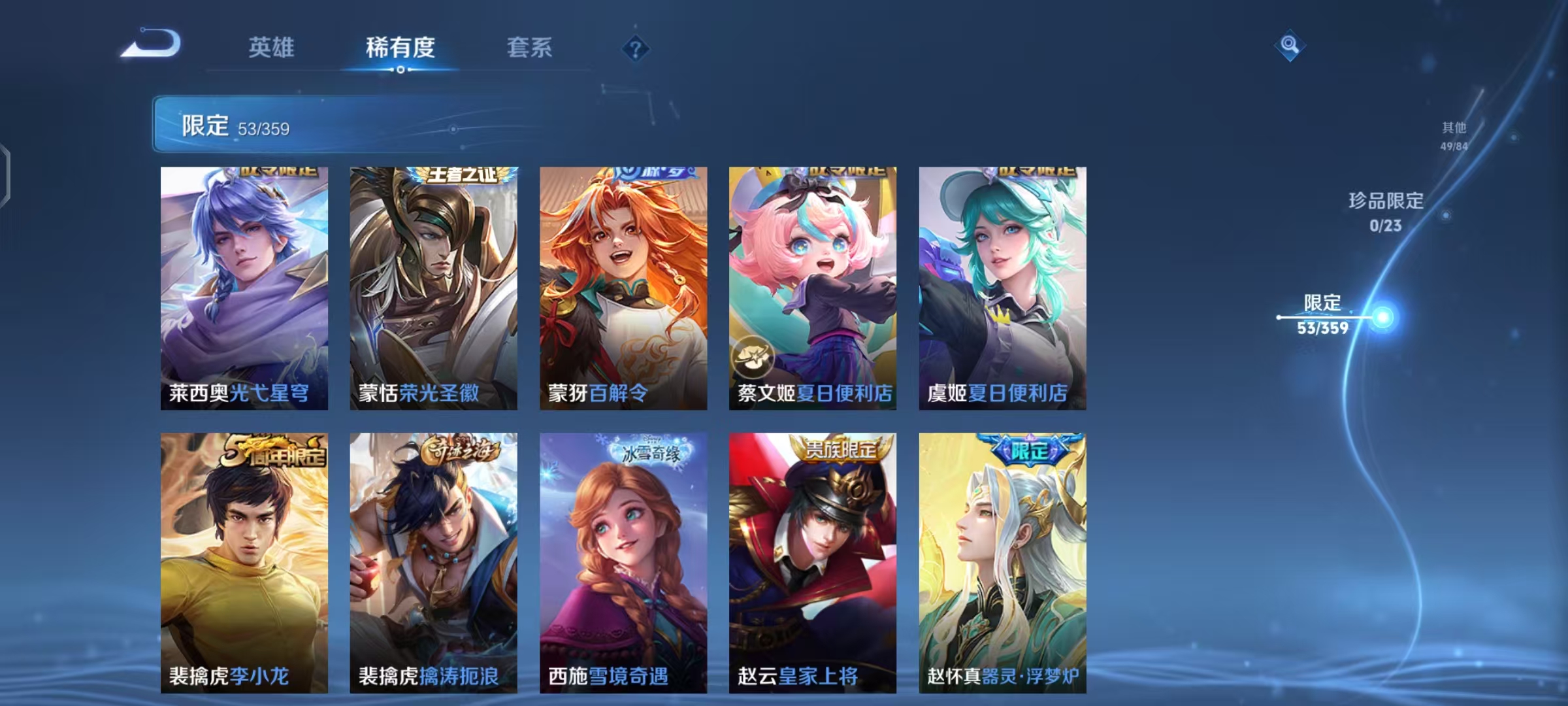 WZCMW4132277王者荣耀账号详情图11