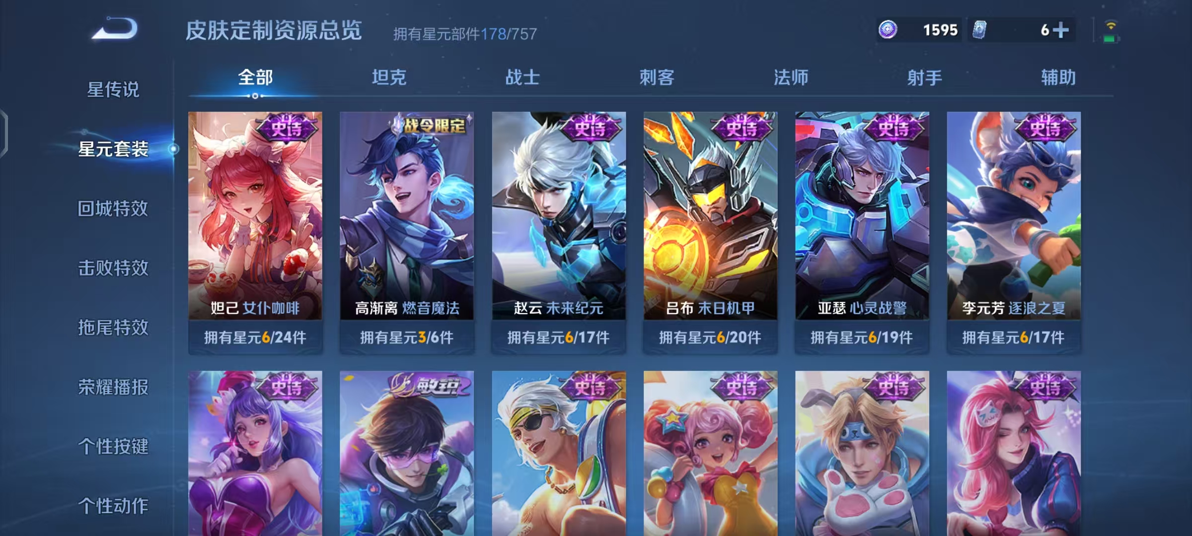 WZCMW4132277王者荣耀账号详情图17