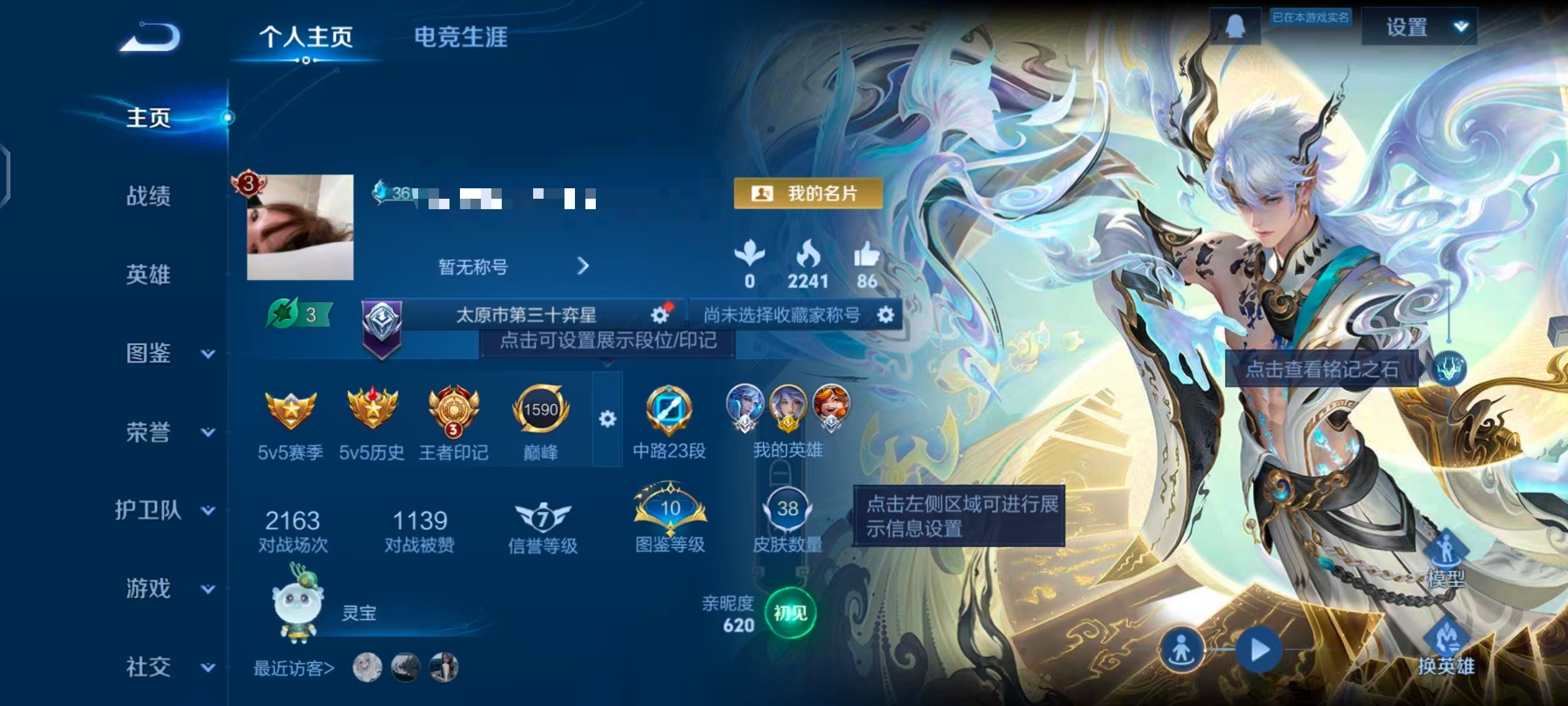 王者荣耀账号安卓QQ62英雄-38皮肤-【天机白泽 2万战1无双可秒换绑】安卓QQ-62英雄-38皮肤【无双皮肤】天机白