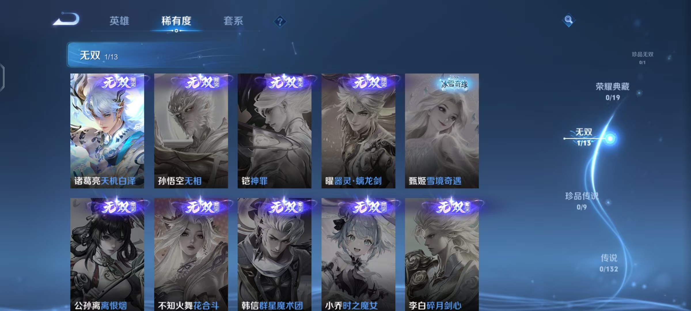 WZCMW4132276王者荣耀账号详情图5