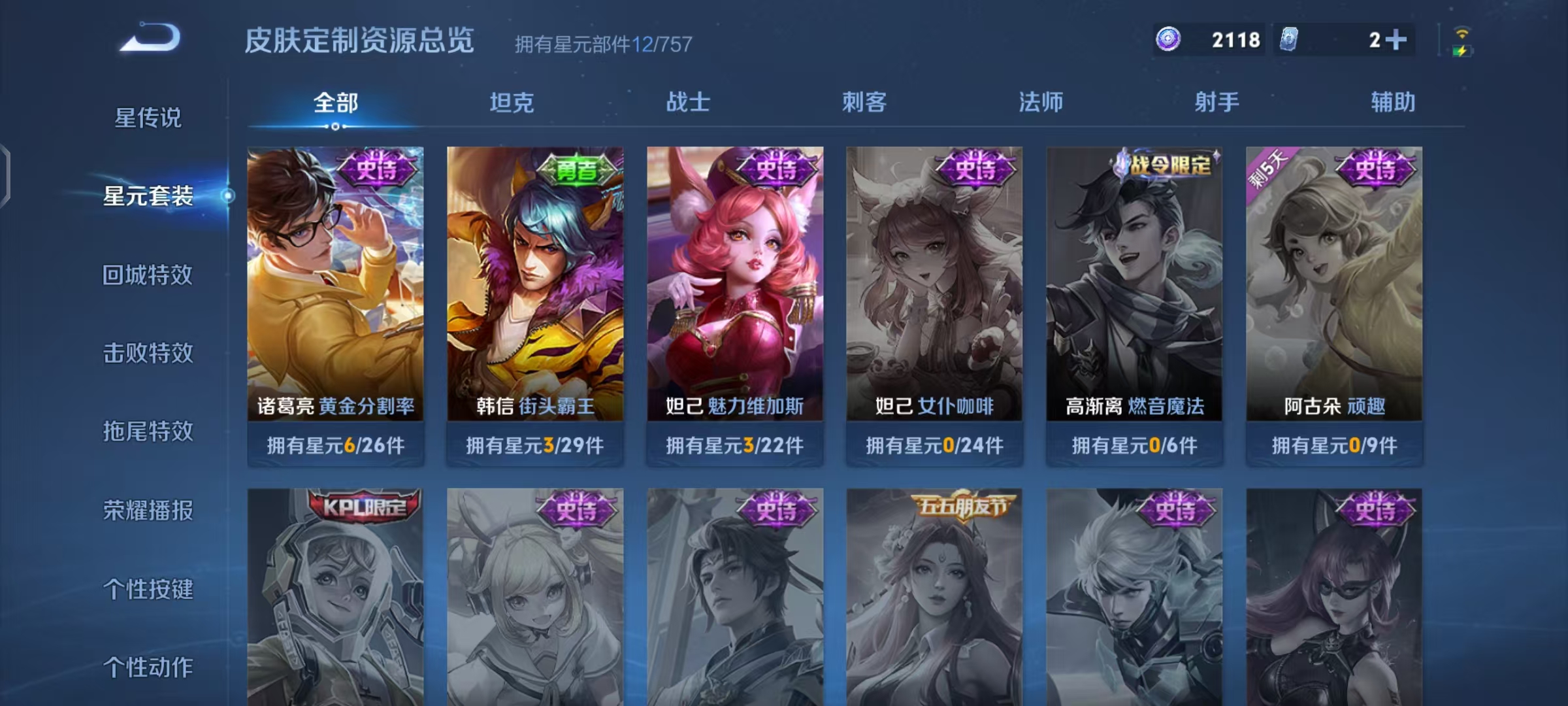 WZCMW4132276王者荣耀账号详情图7