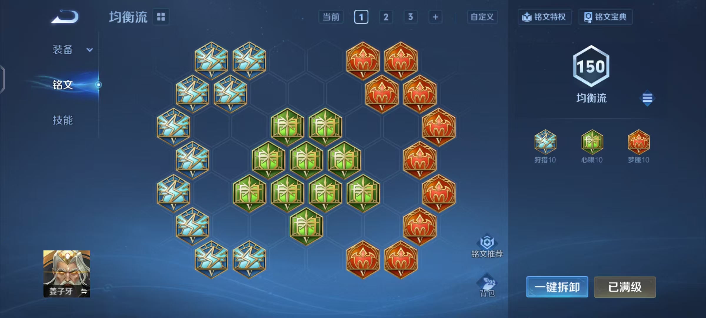 WZCMW4132276王者荣耀账号详情图9