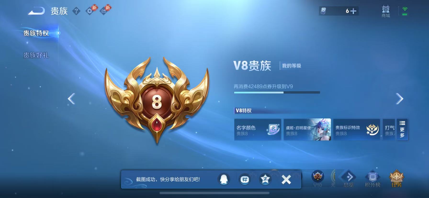 WZCMW4132298王者荣耀账号详情图3