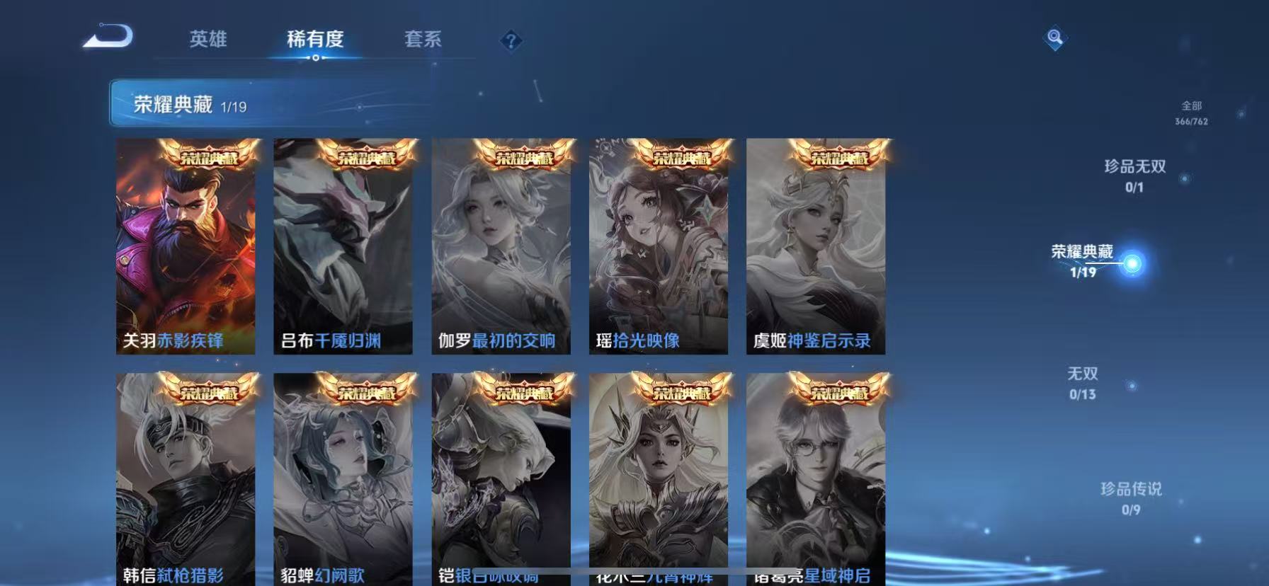 WZCMW4132298王者荣耀账号详情图6