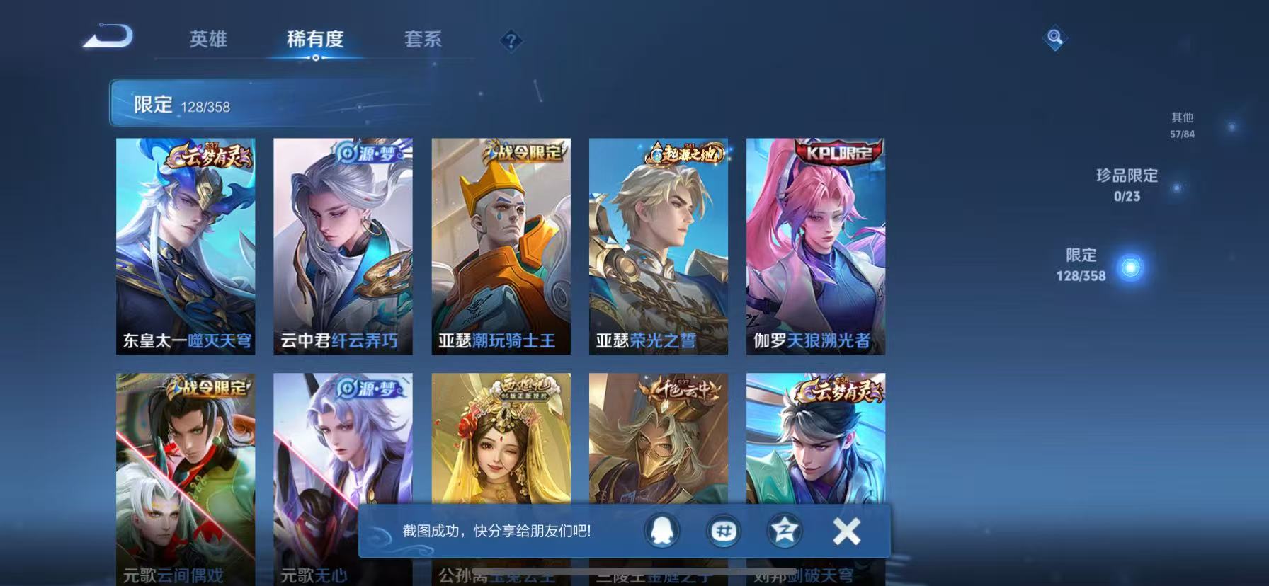 WZCMW4132298王者荣耀账号详情图8