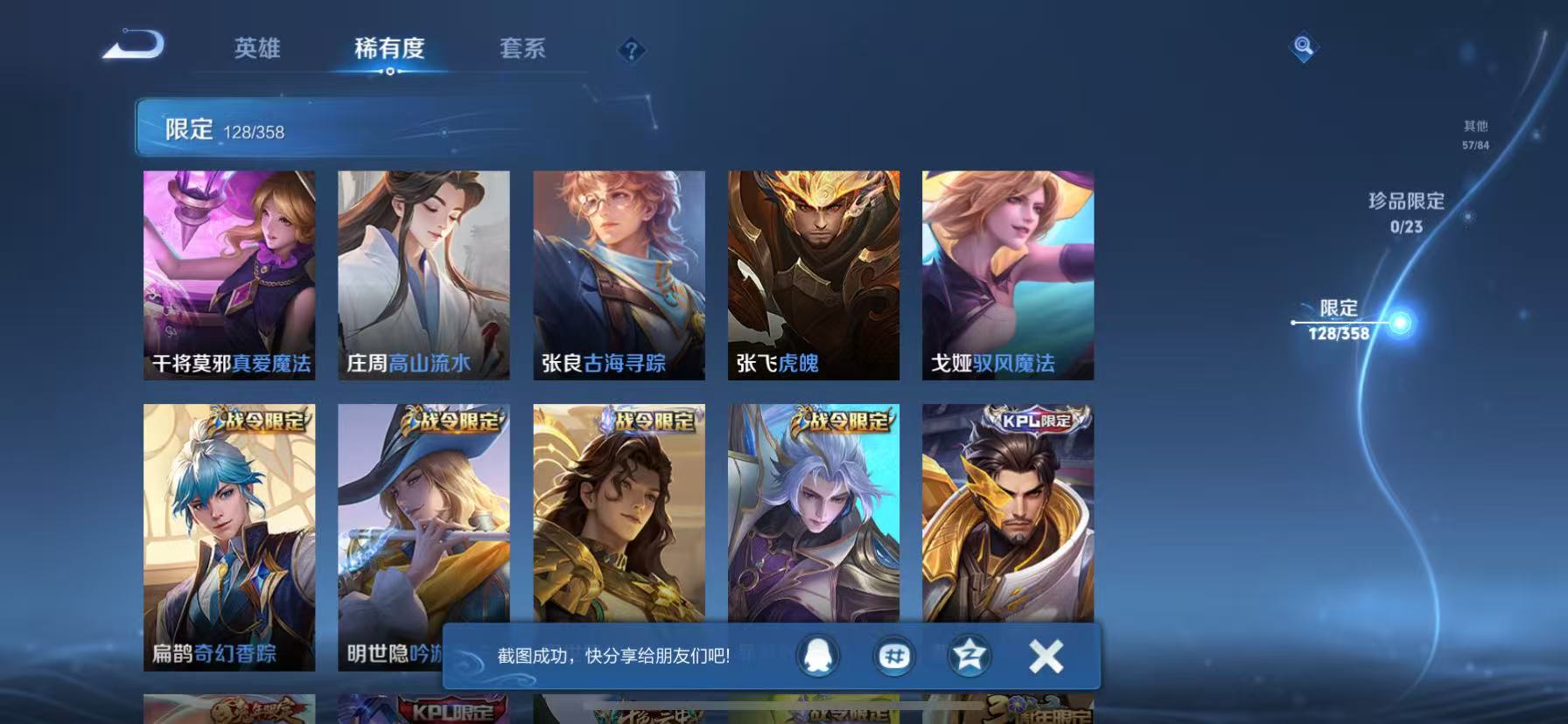 WZCMW4132298王者荣耀账号详情图12