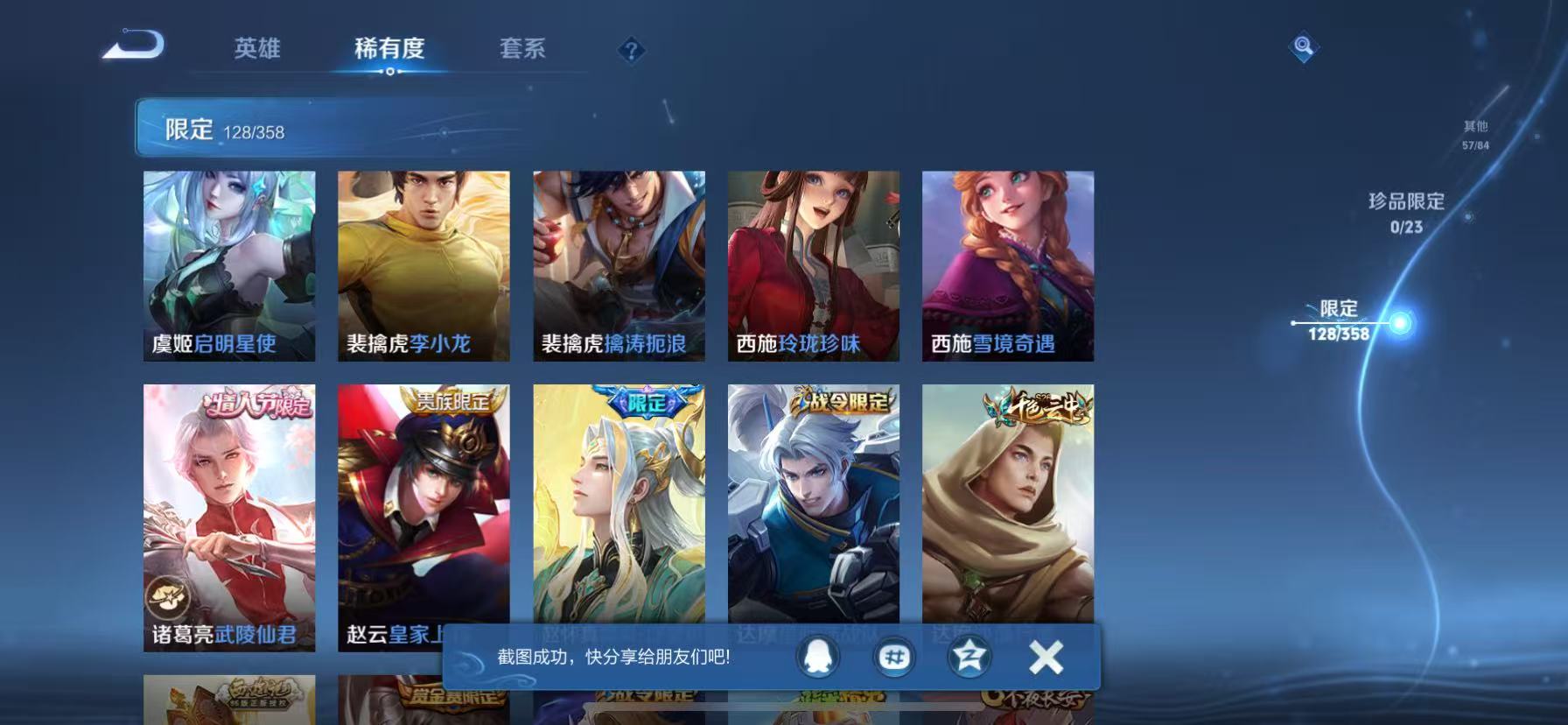 WZCMW4132298王者荣耀账号详情图17