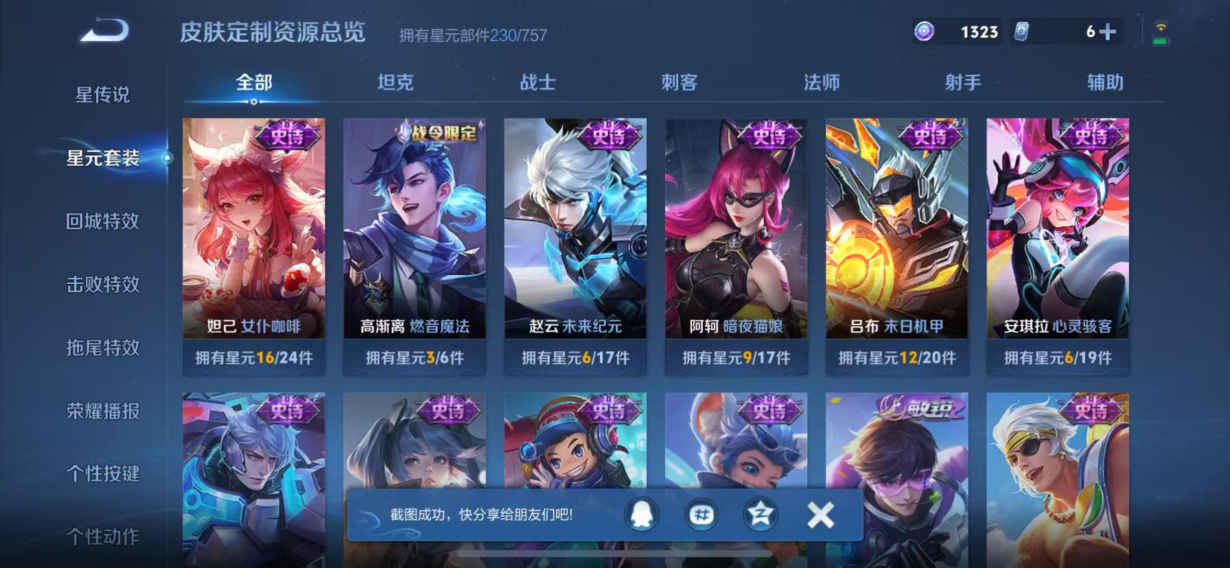 WZCMW4132298王者荣耀账号详情图19