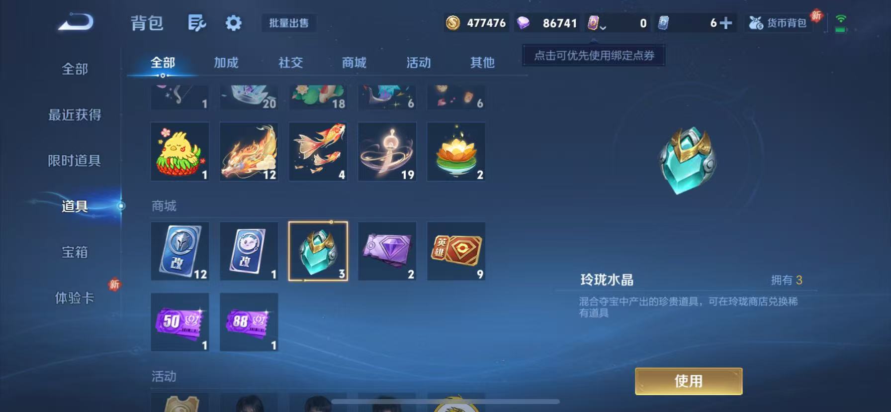 WZCMW4132298王者荣耀账号详情图23