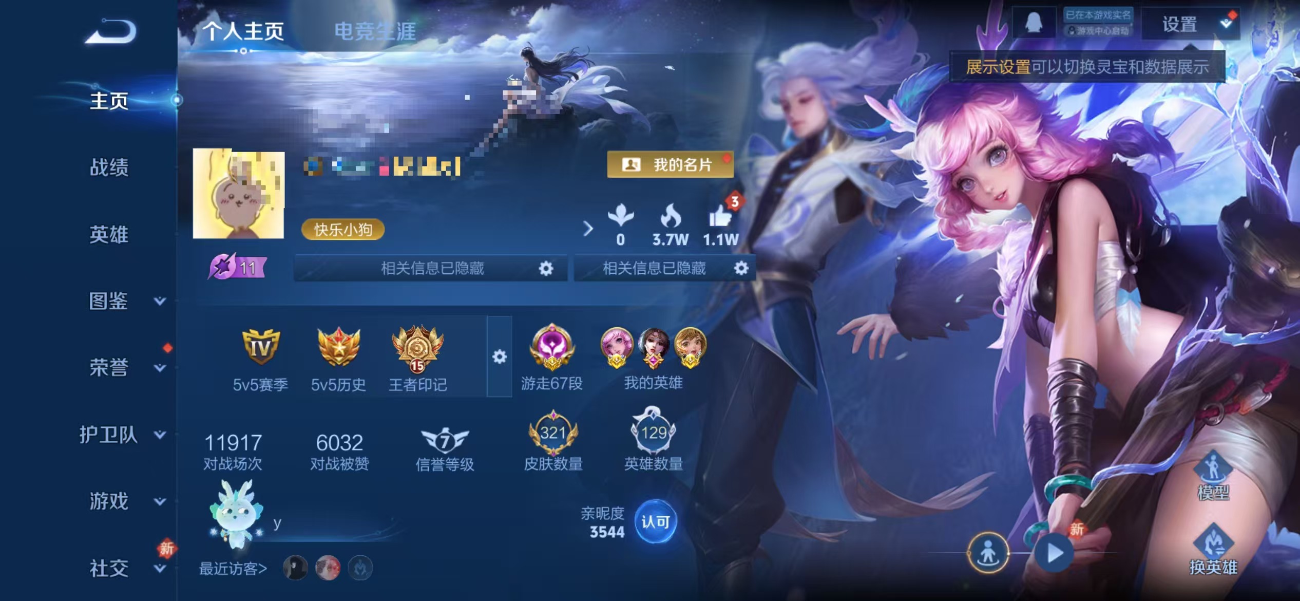 王者荣耀账号苹果QQ129英雄-321皮肤-可二次【1大国标 4小国游走67段321皮肤3水晶3星元1珍品14传说可秒换