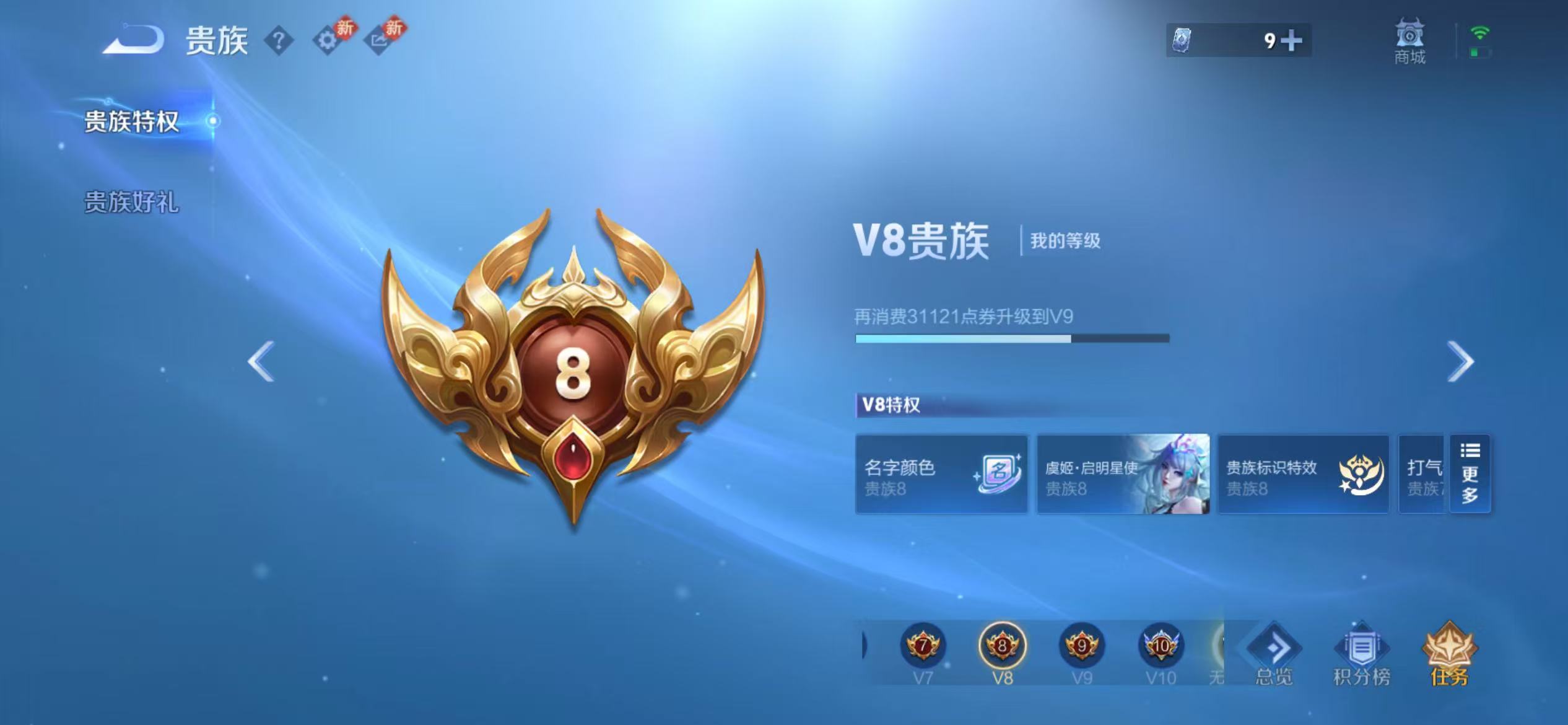 WZCMW4132297王者荣耀账号详情图3