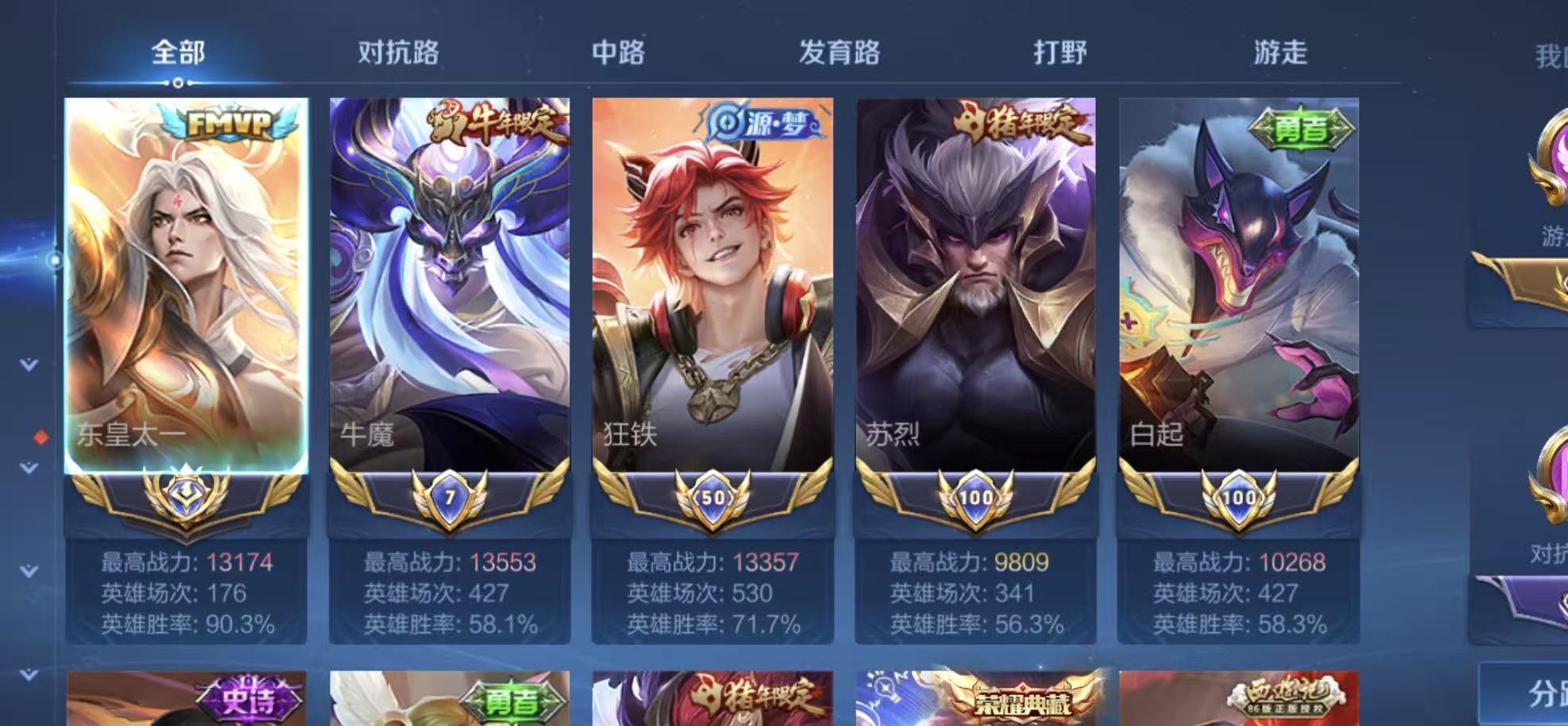 WZCMW4132297王者荣耀账号详情图4