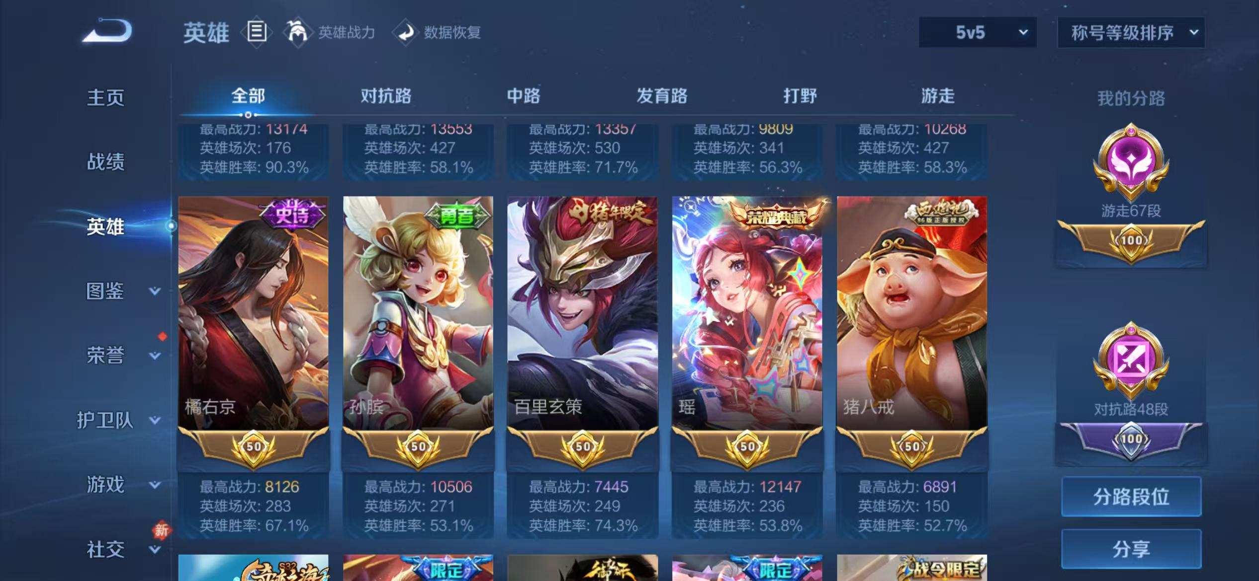 WZCMW4132297王者荣耀账号详情图5